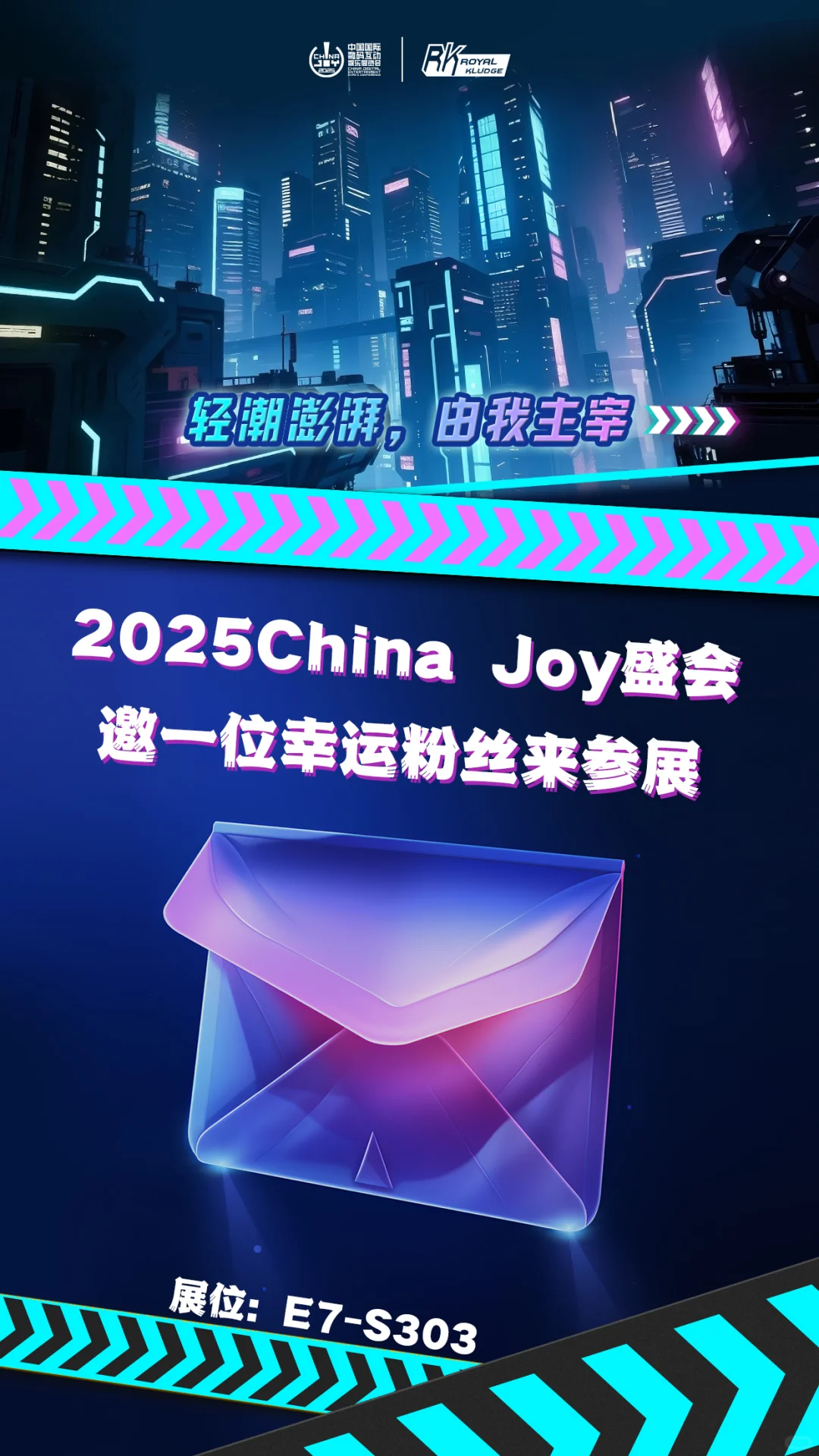 ?诚邀一位幸运粉丝免费参展！