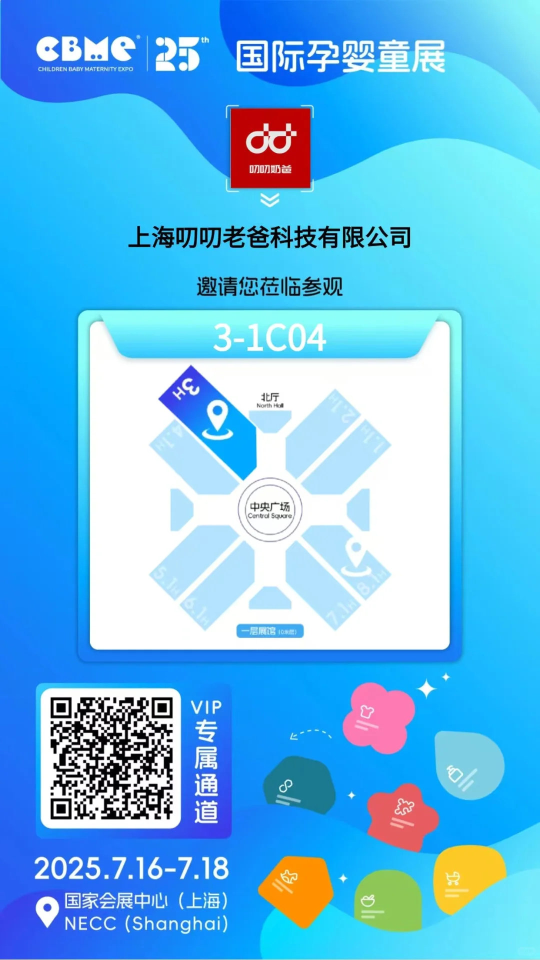 【博主招募】探叨叨展位,成为新品推荐官