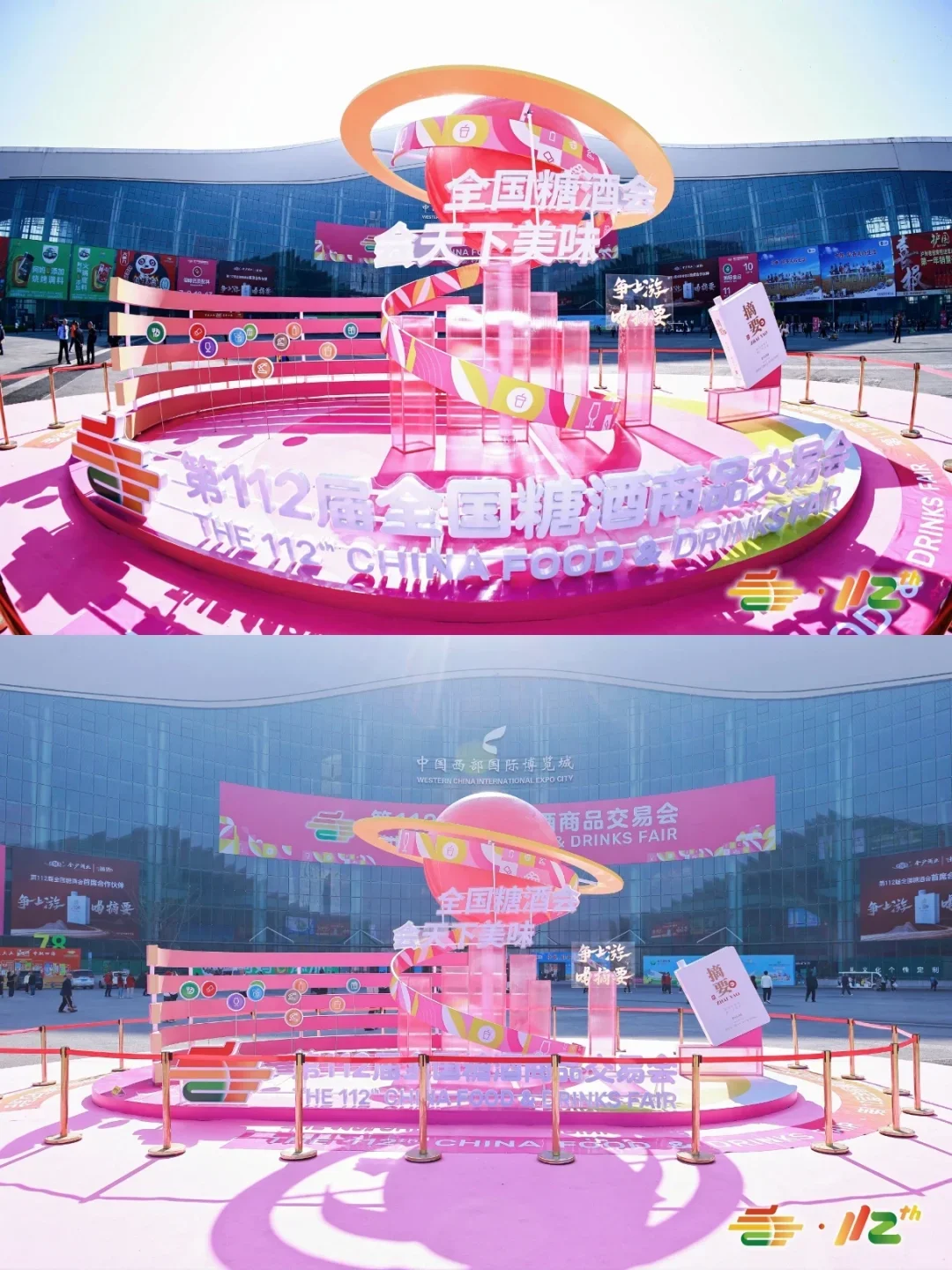 第112届全国糖酒商品成都交易会展台搭建