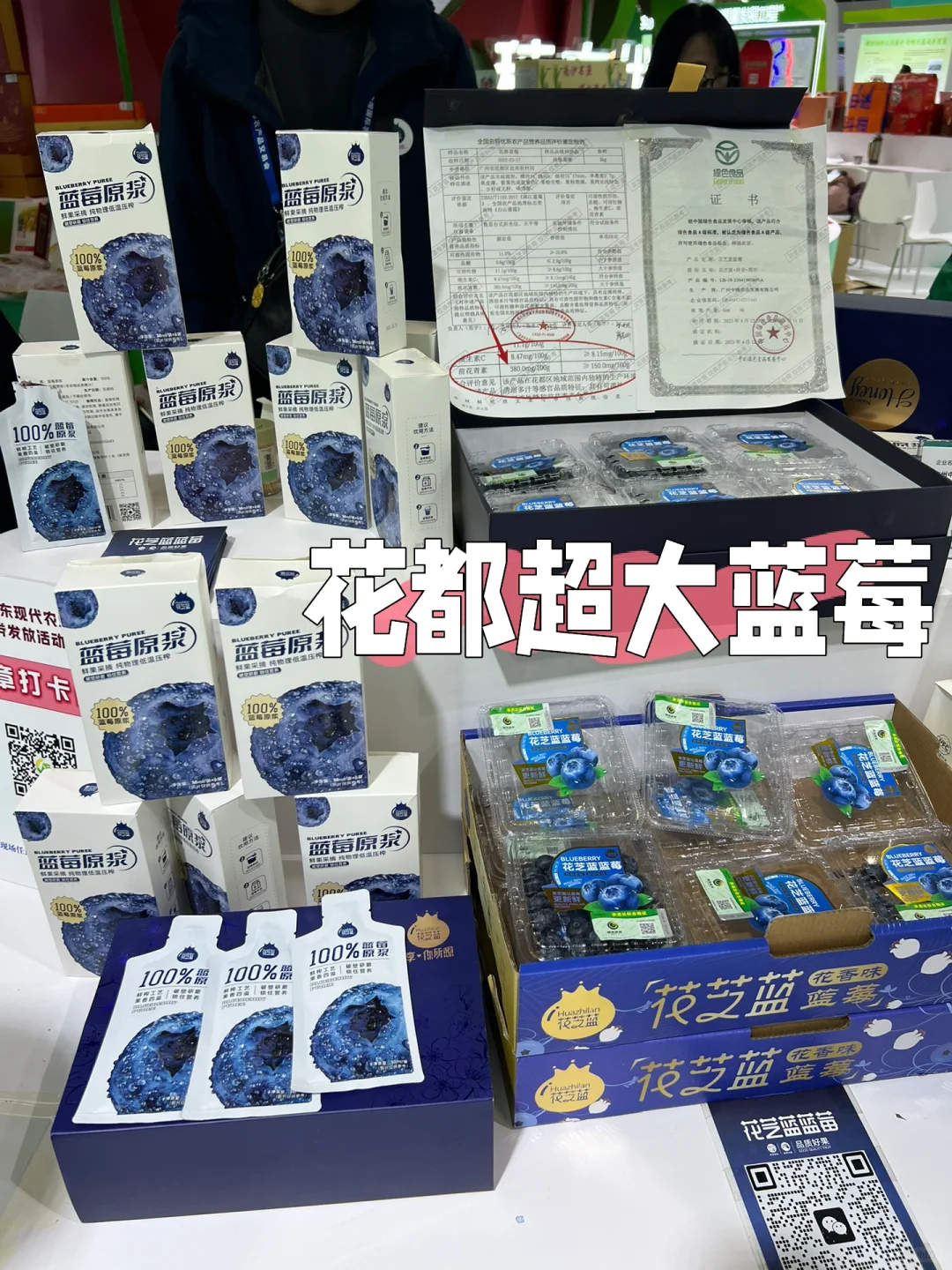 超好吃又好买的农业交易会