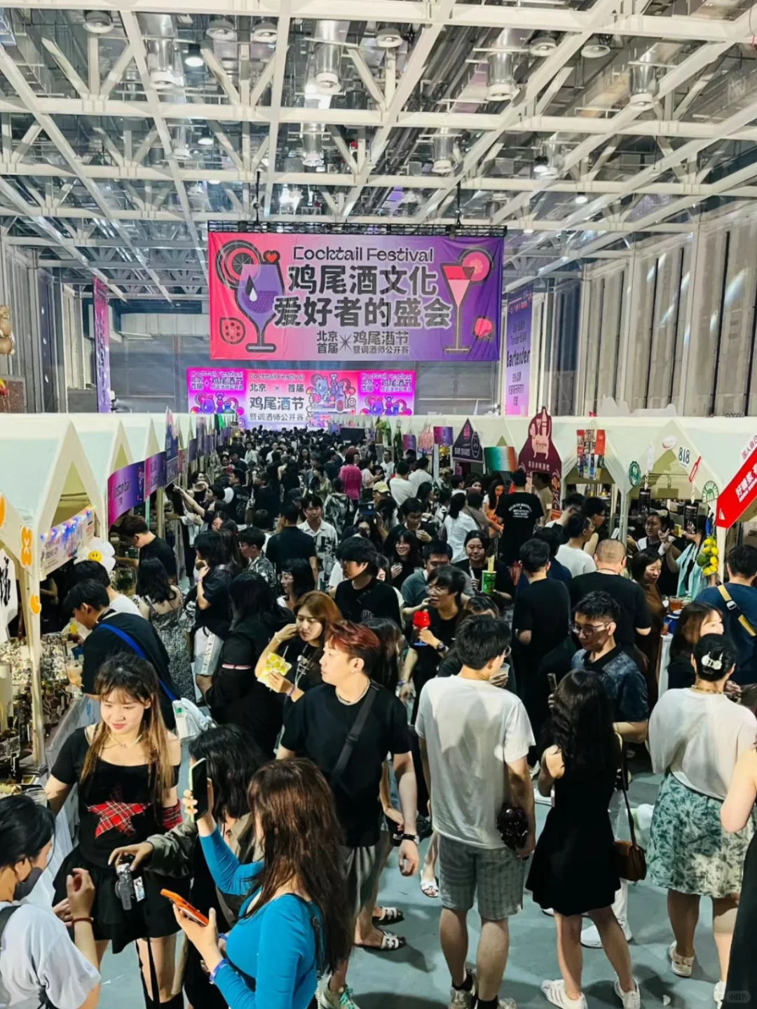 北京第二届鸡尾酒节定了❗酒吧报名通道开启