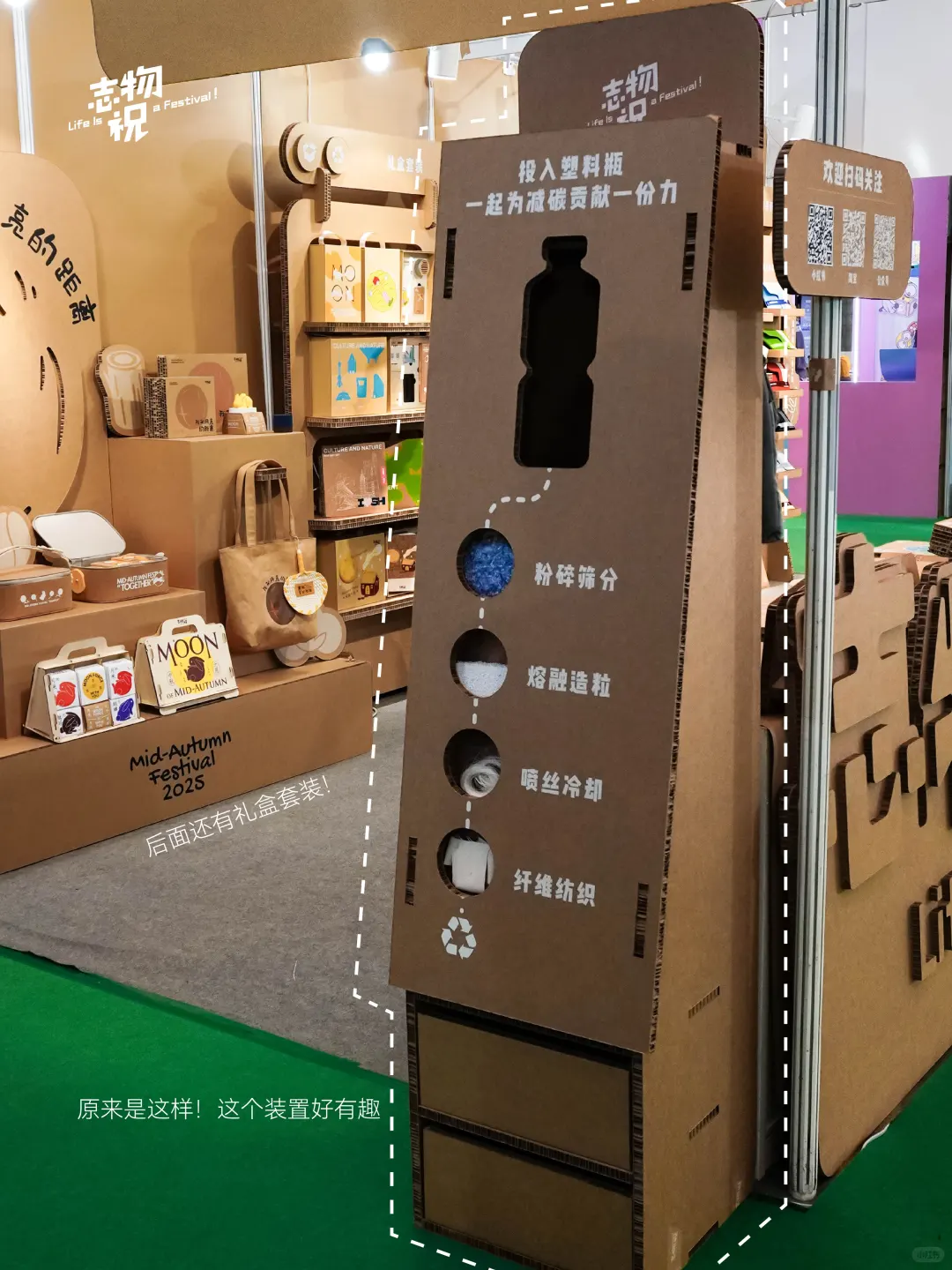 云逛展｜志物祝GH展！??