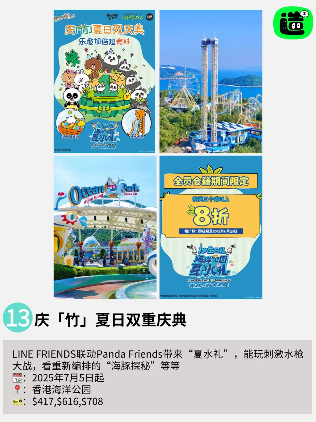香港7月第一个周末来这里!免费又好逛!
