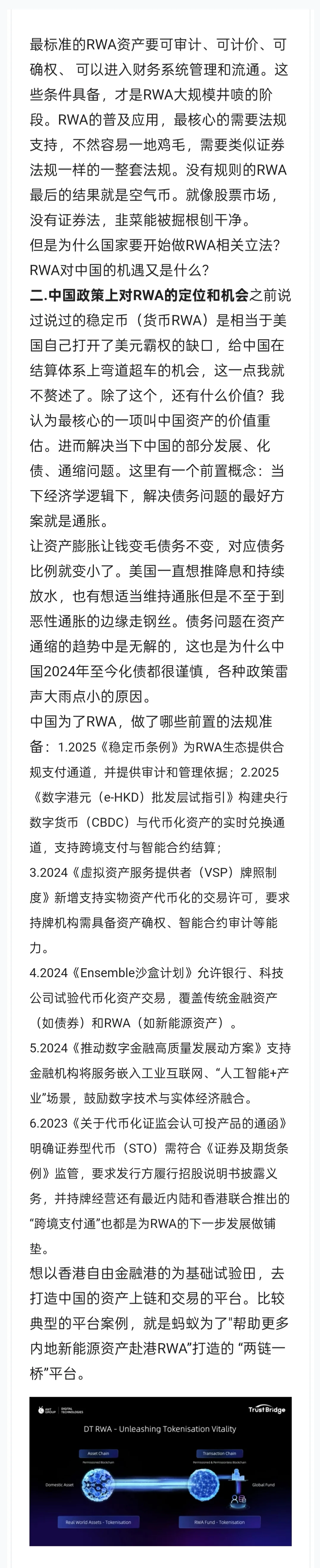 超深度解析,RWA资产代币化有哪些投资机会