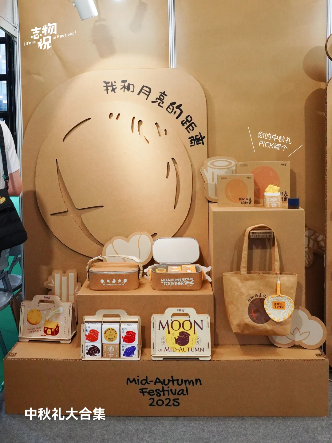 云逛展｜志物祝GH展！??