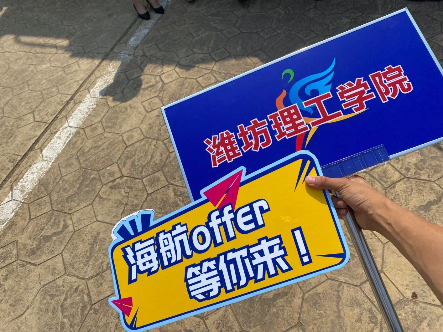 金通推介会上岸咯