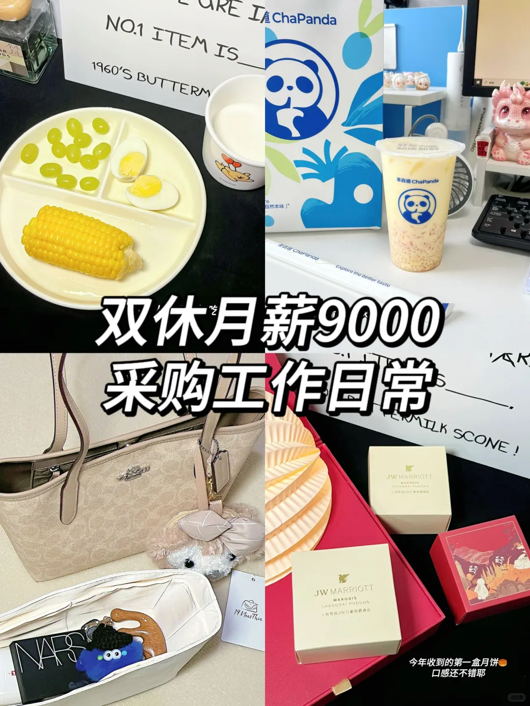 采购plog｜做采购 一定要管好自己的嘴