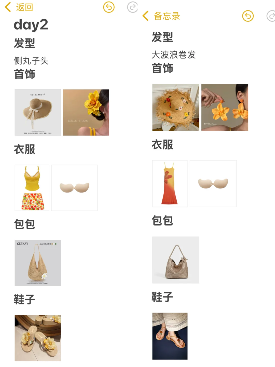 去三亚4天8套衣服够吗