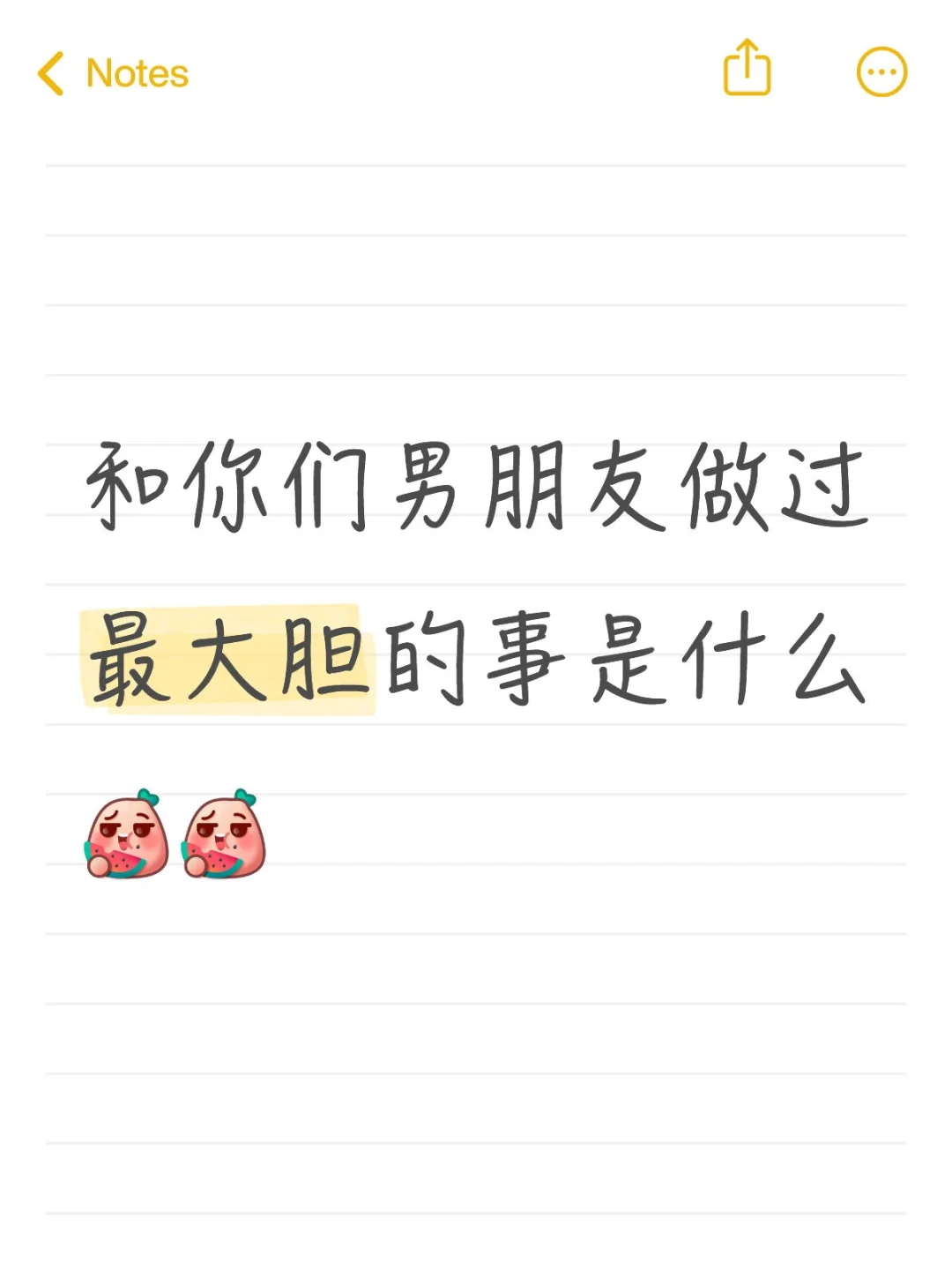 成全一个爱吃瓜的人吧