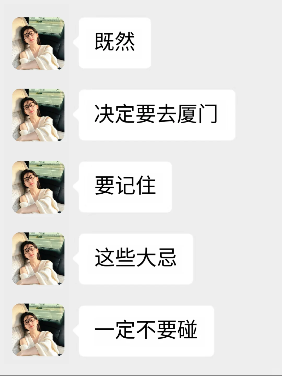 7月准备去厦门的姐妹?….千万注意⚠️