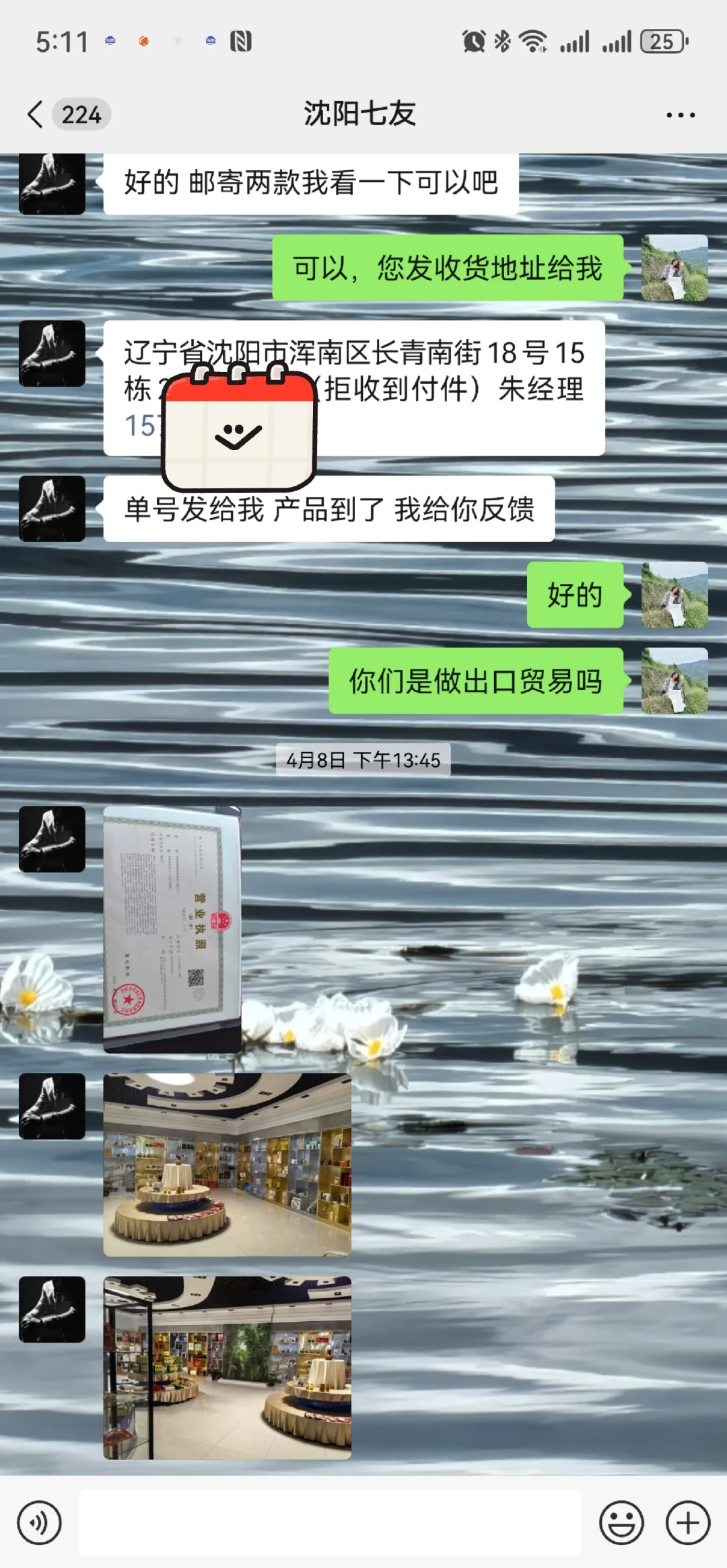大型商超采购局