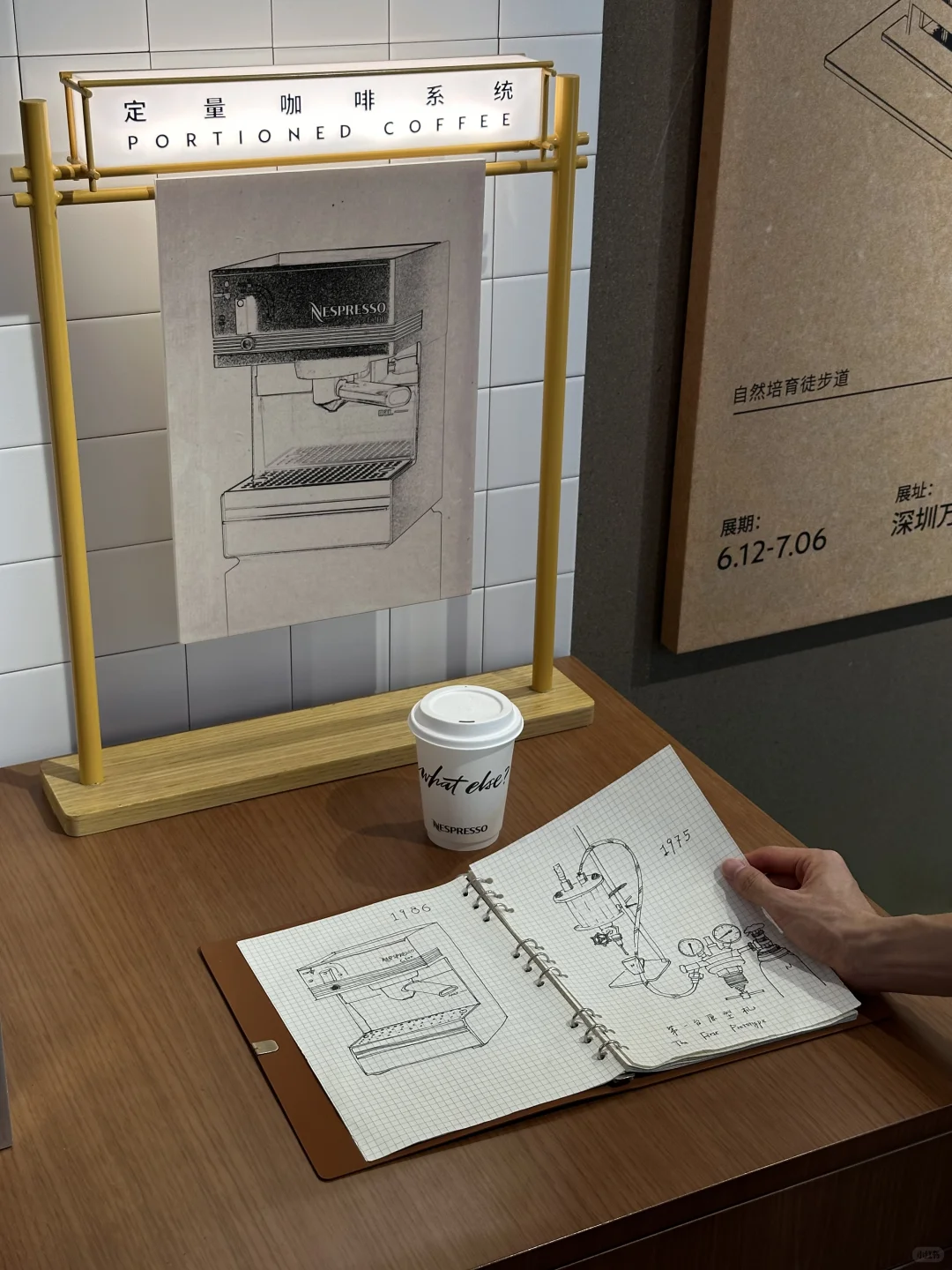 深圳|去看了Nespresso很有意义的快闪?