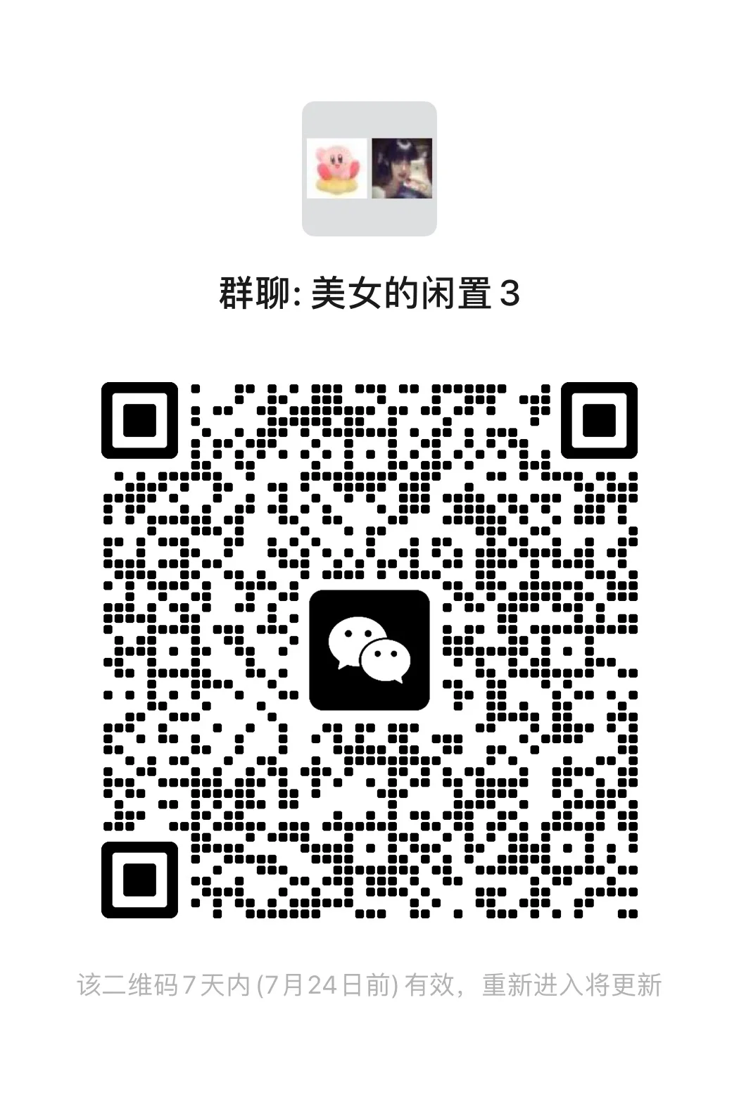 美女衣服闲置群