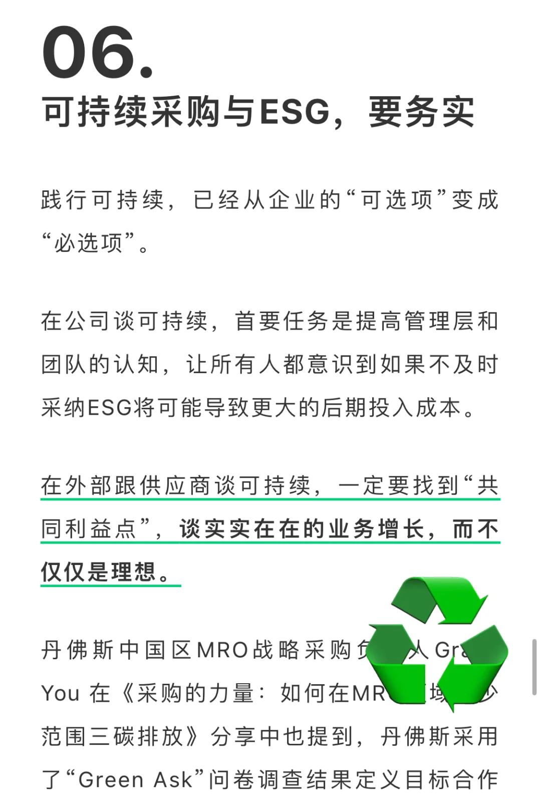 最“北京范儿”的采购大会,都聊了什么?