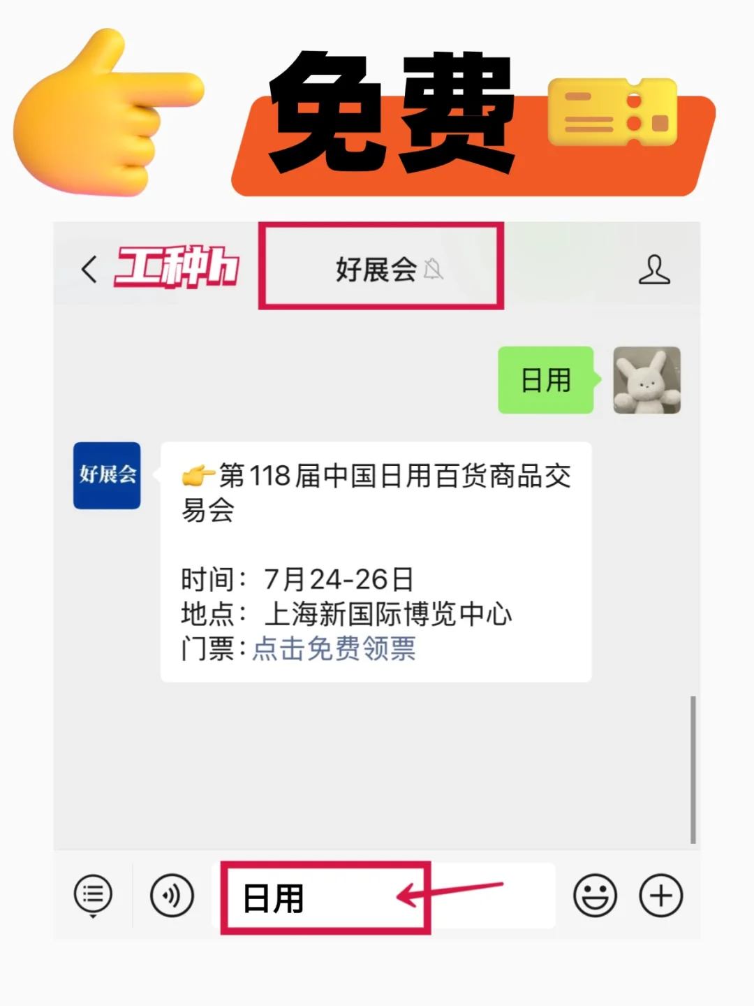 必逛宝藏展会,错过哭晕?上海百货展