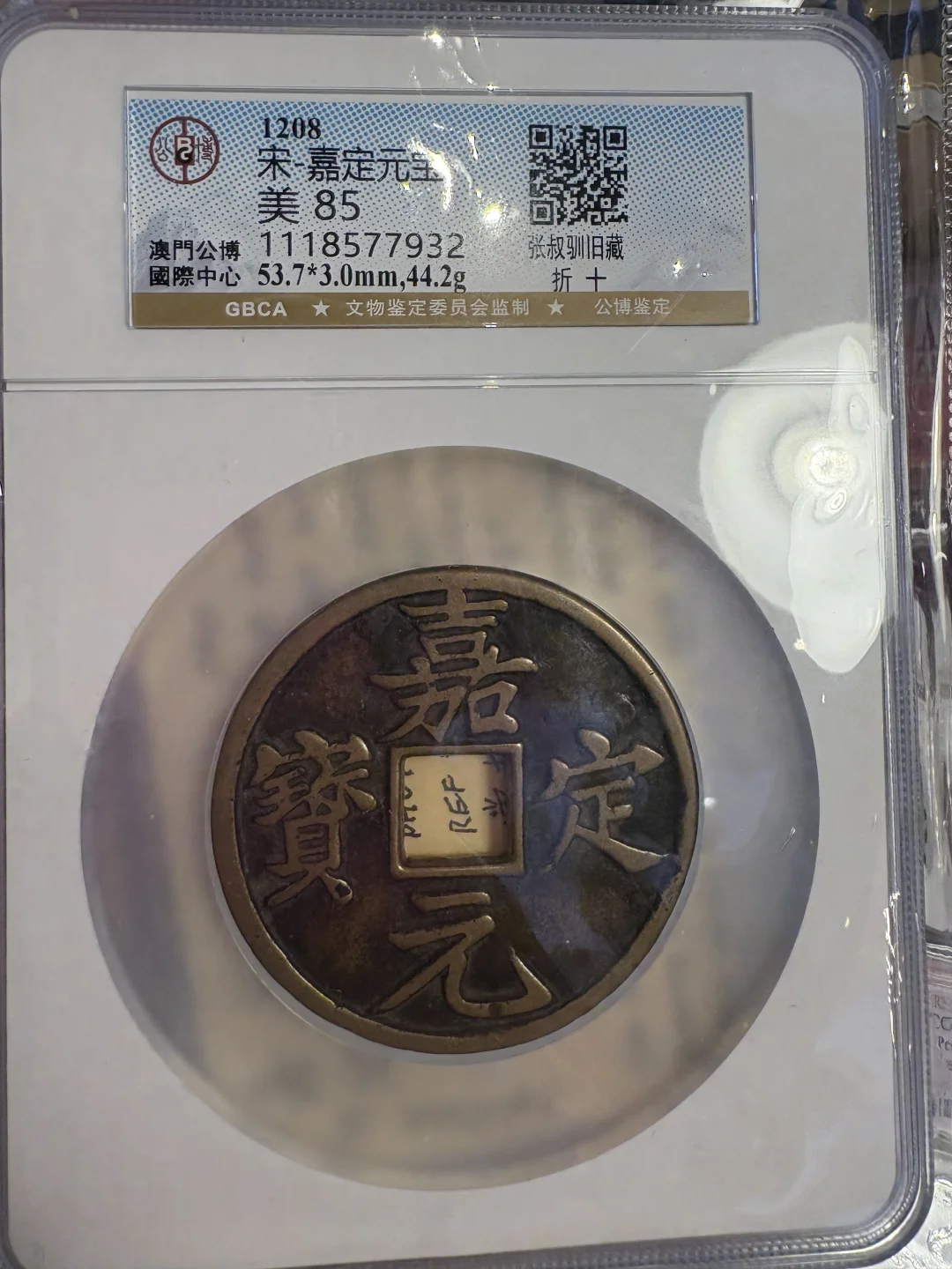 香港钱币展销会