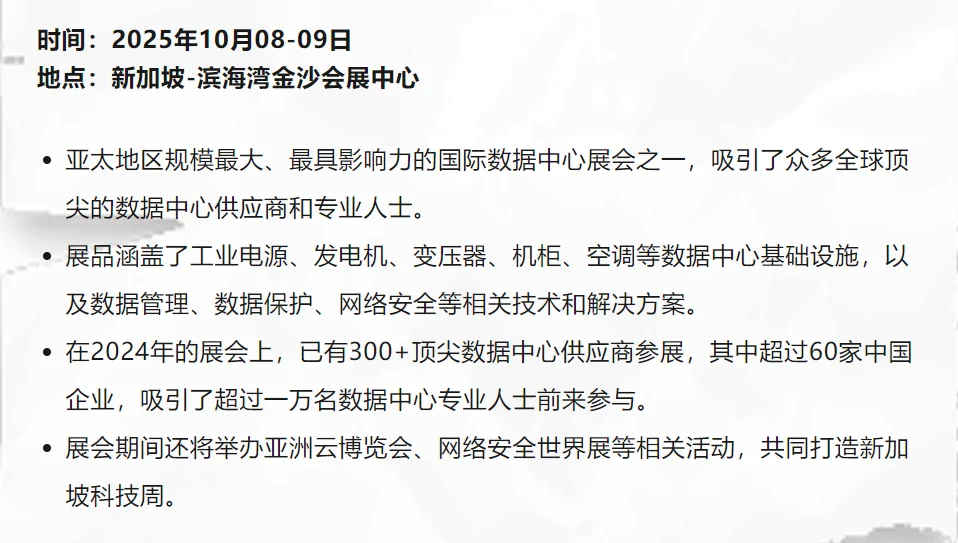 2025年三大数据中心展会邀您共襄盛举