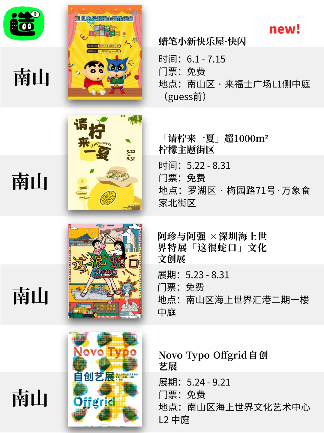 不去后悔!深圳7月最值得打卡的活动都在这