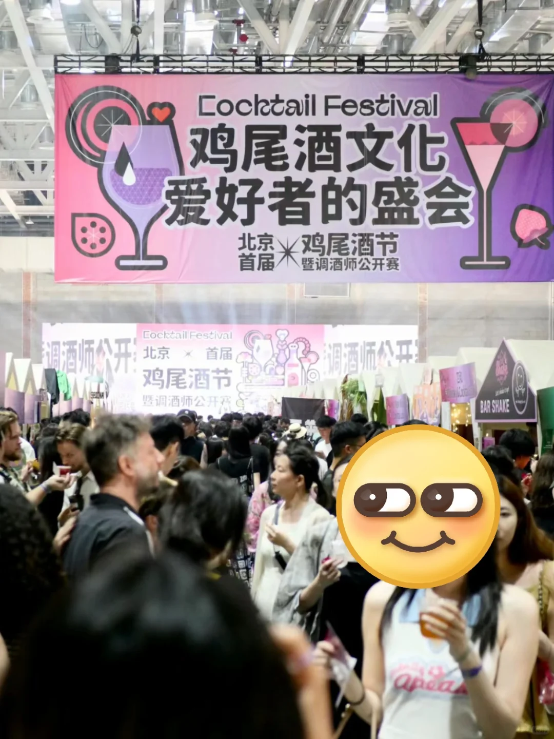 北京第二届鸡尾酒节定了❗酒吧报名通道开启