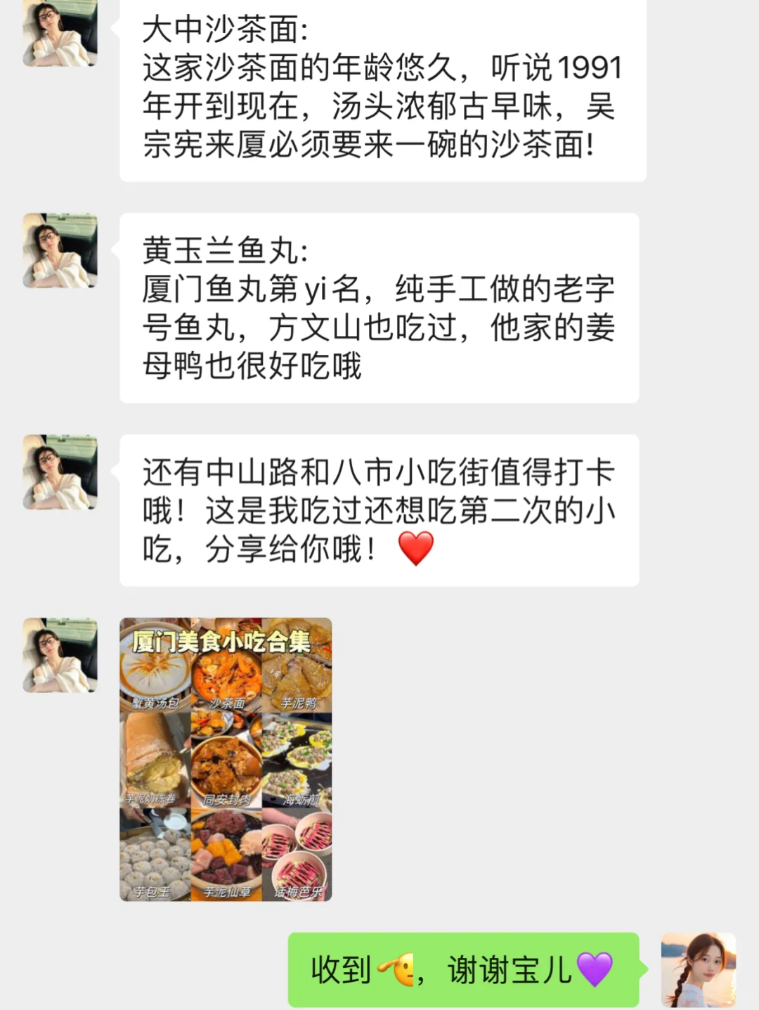 7月准备去厦门的姐妹?….千万注意⚠️