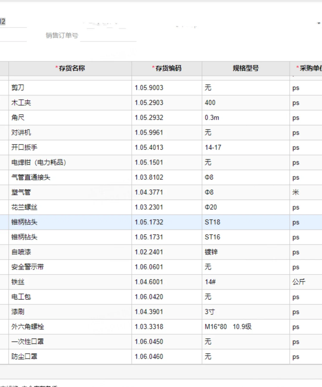 采购蹲供应商，江浙沪为佳