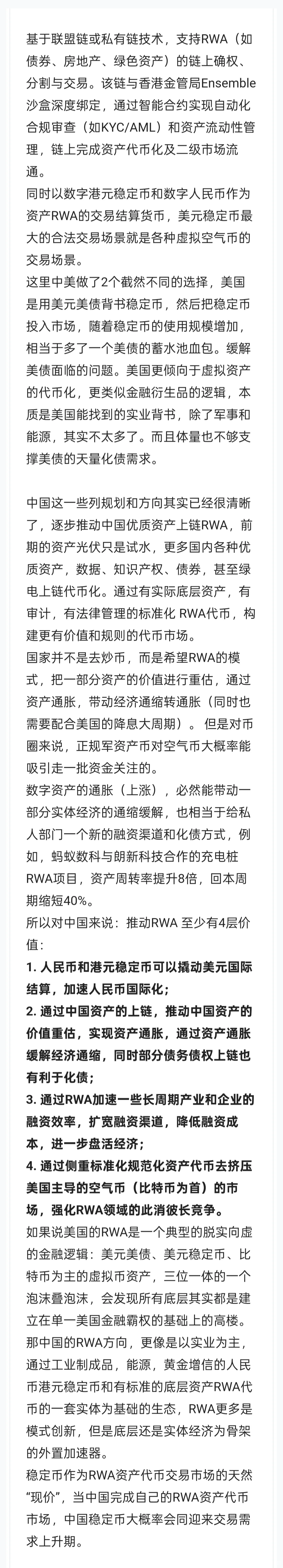 超深度解析,RWA资产代币化有哪些投资机会