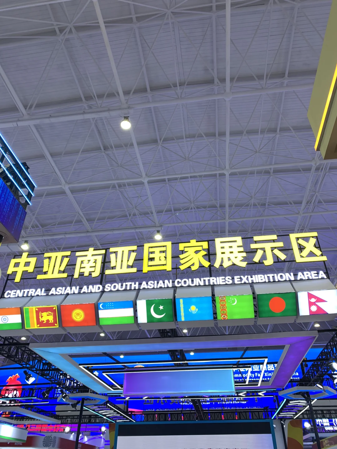 来逛2024年喀交会啦❗️个人体感:比去年好?
