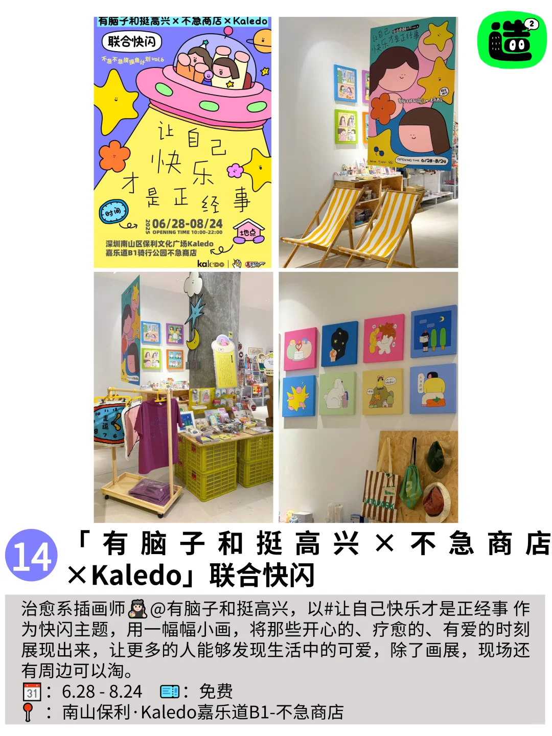 不去后悔!深圳7月最值得打卡的活动都在这