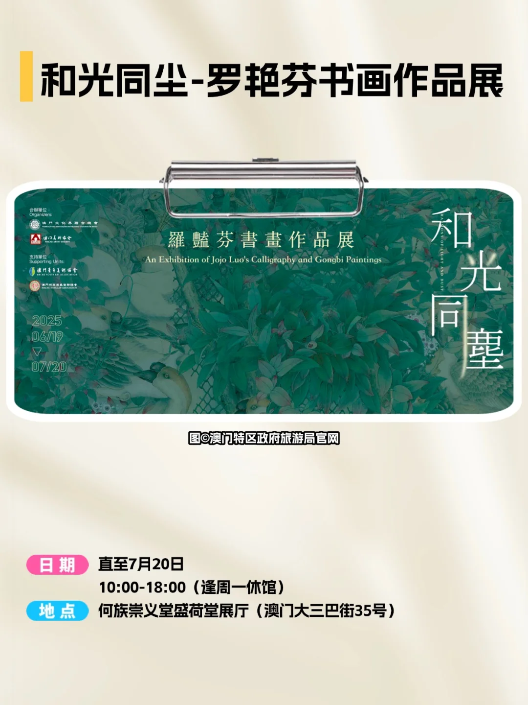 澳门7月活动合集速藏!假期快乐不停?