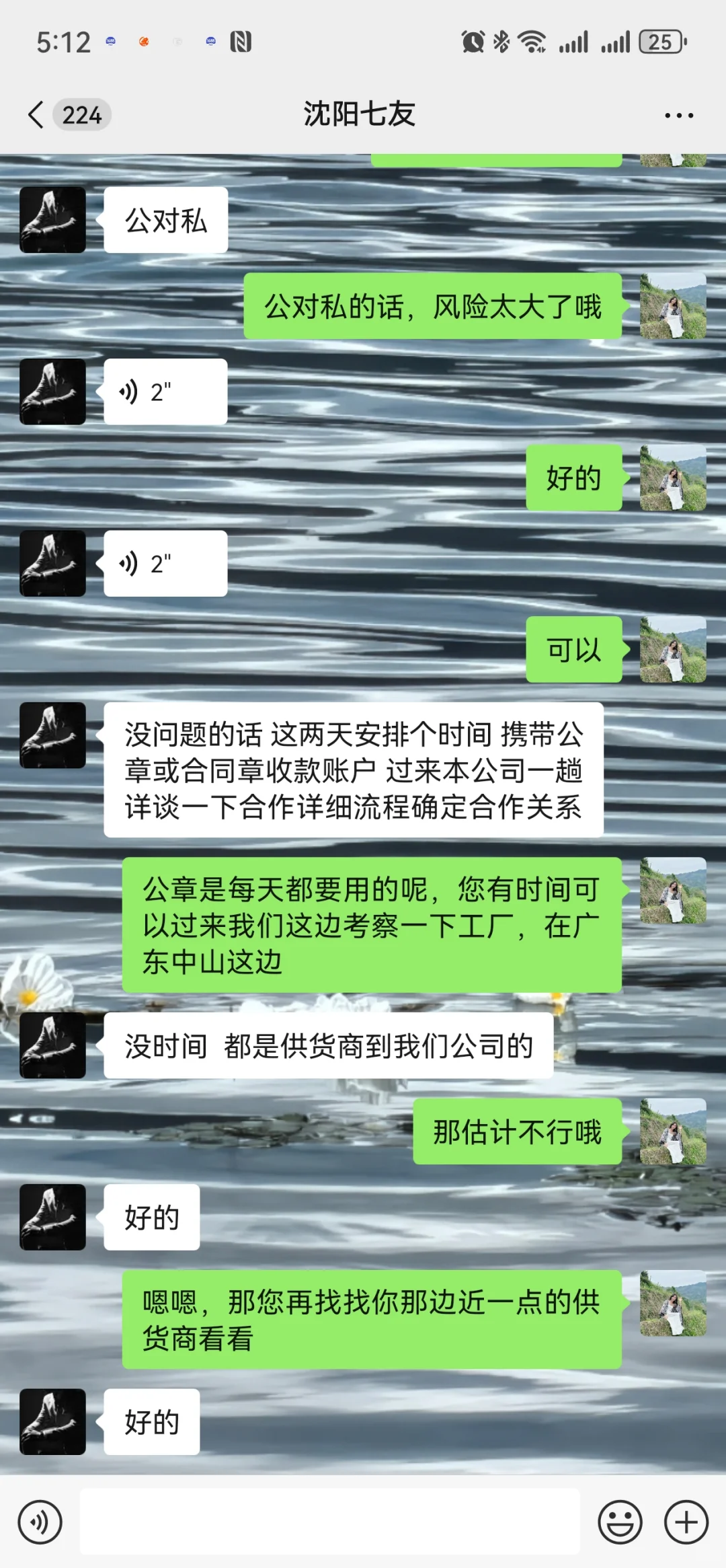 大型商超采购局