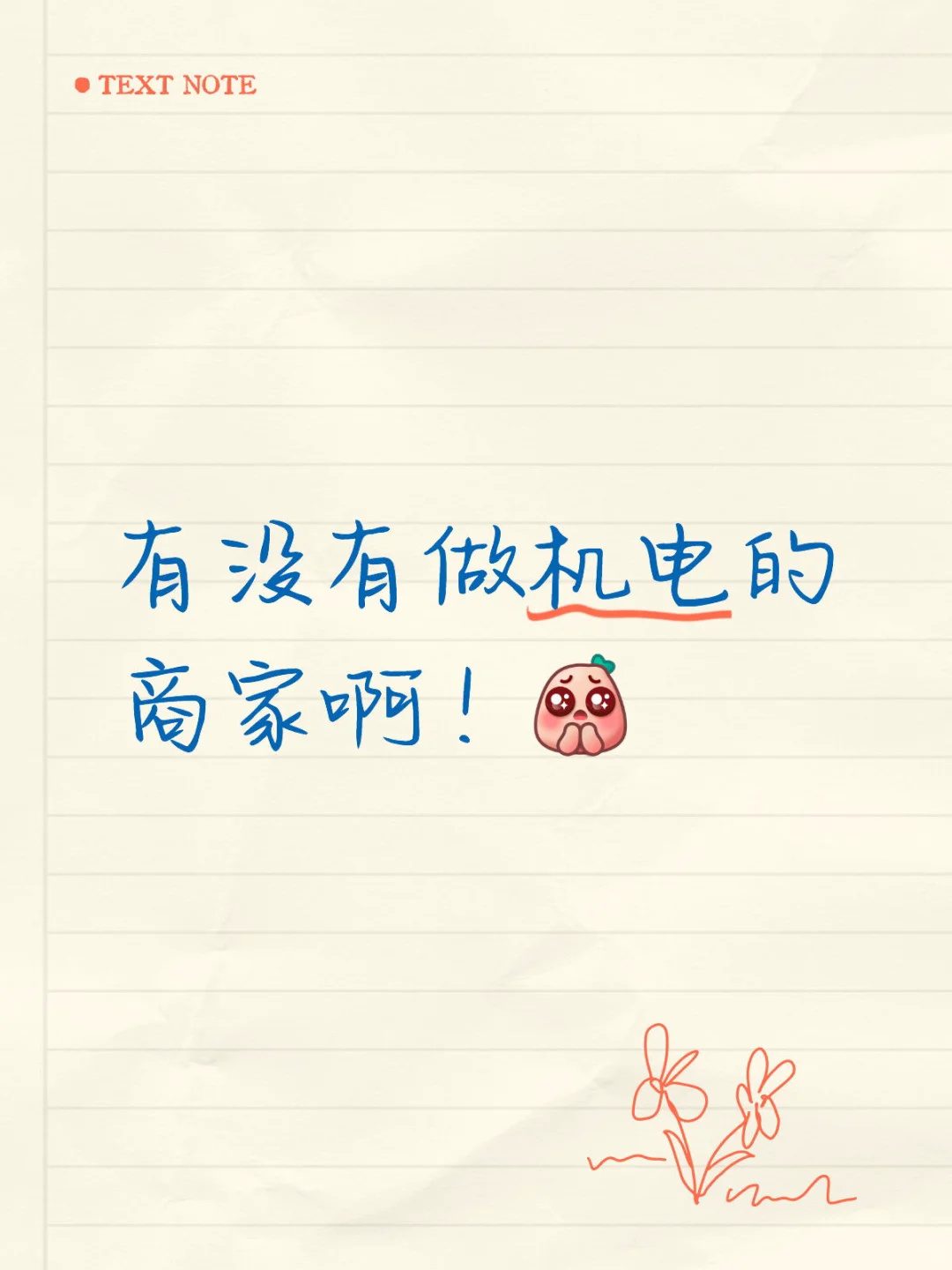 采购萌新求各大供应商