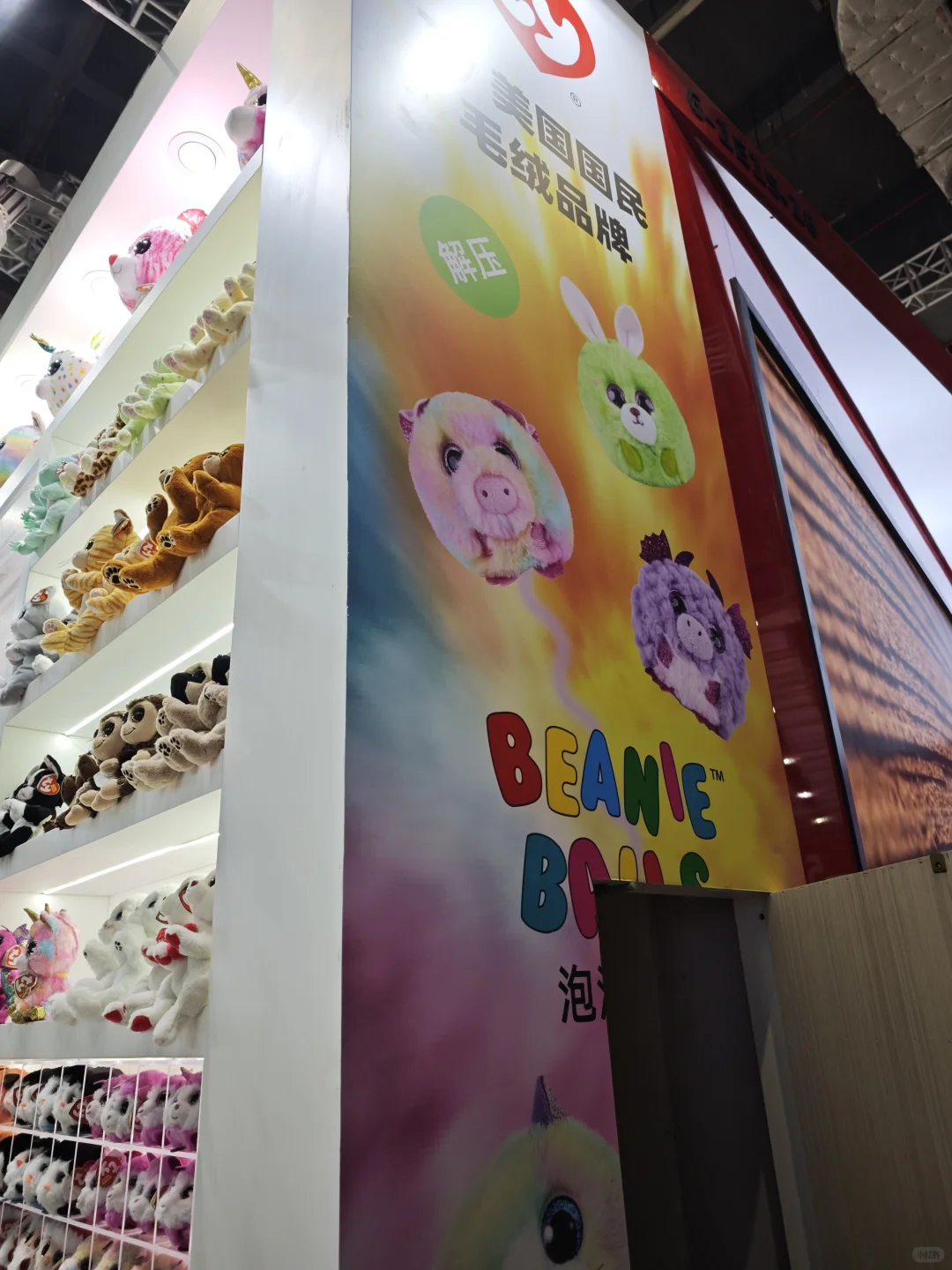 小朋友们的展销会玩具展！