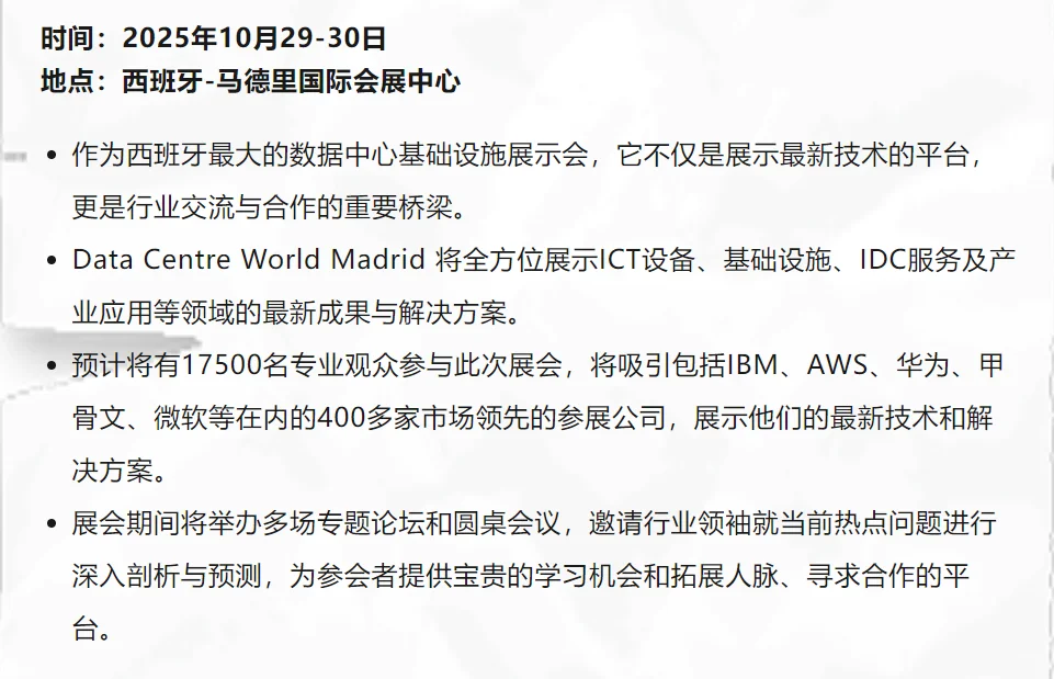 2025年三大数据中心展会邀您共襄盛举