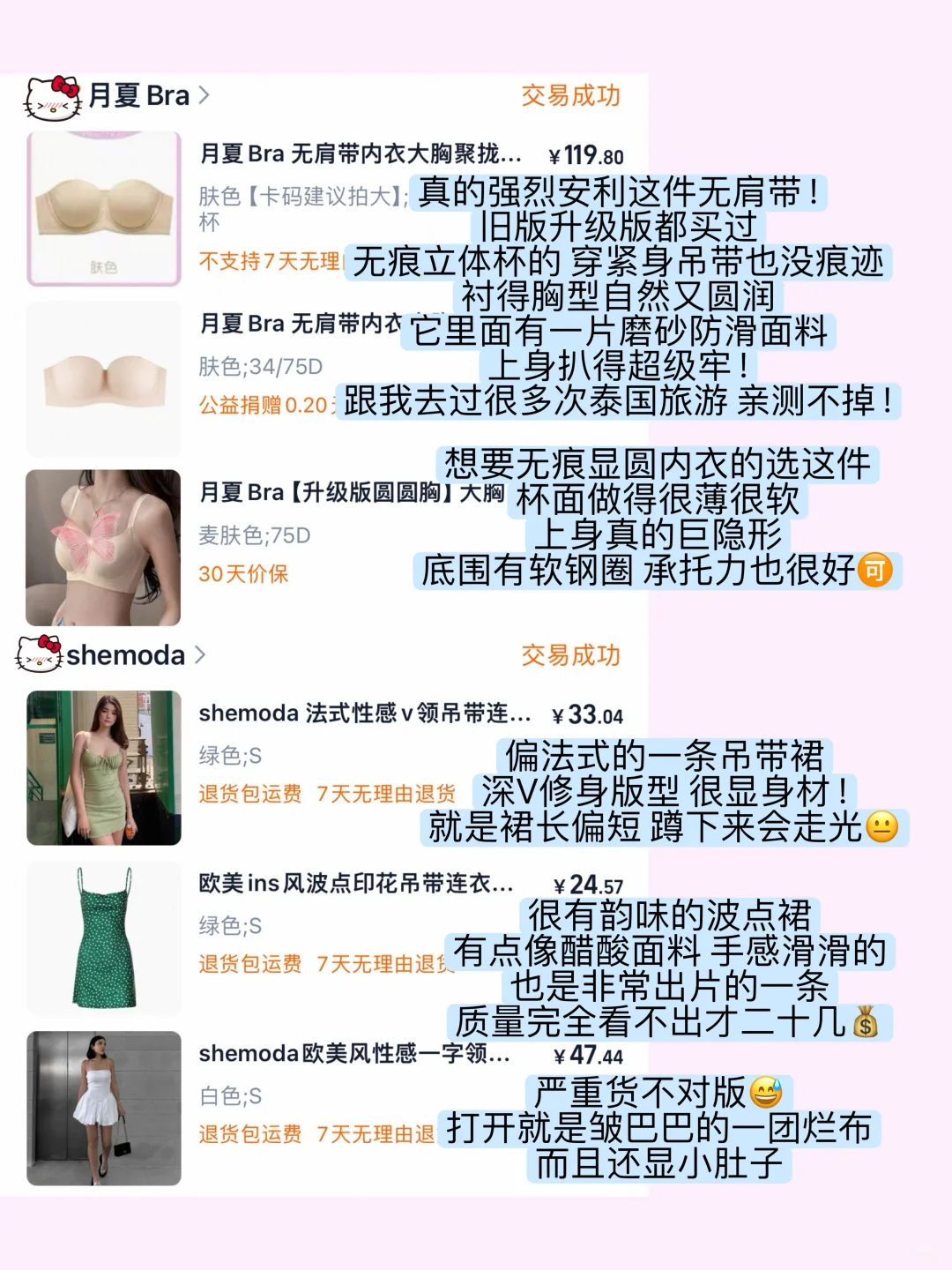 关于海岛度假购入的漂亮衣服（大?平价版～