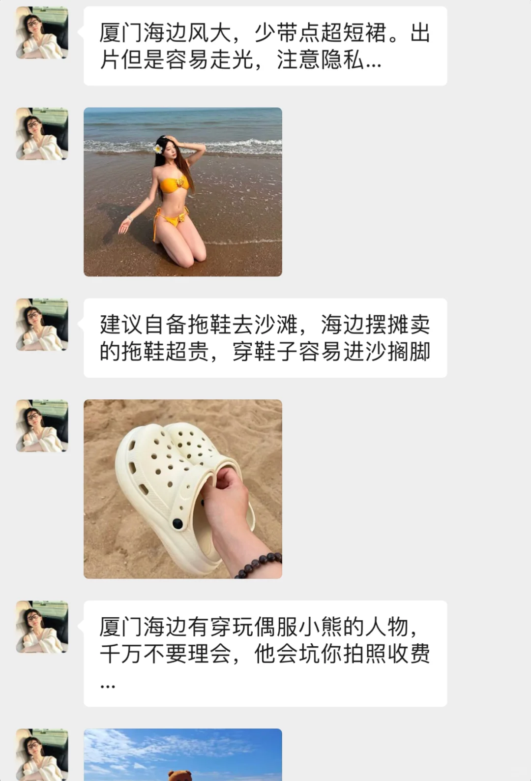 7月准备去厦门的姐妹?….千万注意⚠️