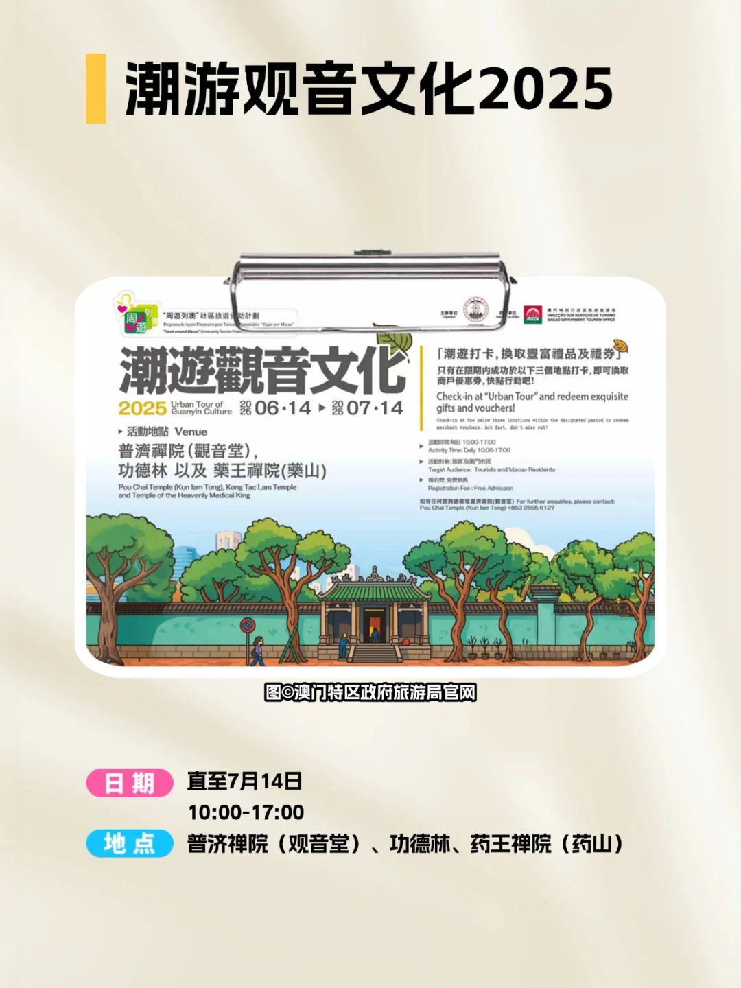 澳门7月活动合集速藏!假期快乐不停?
