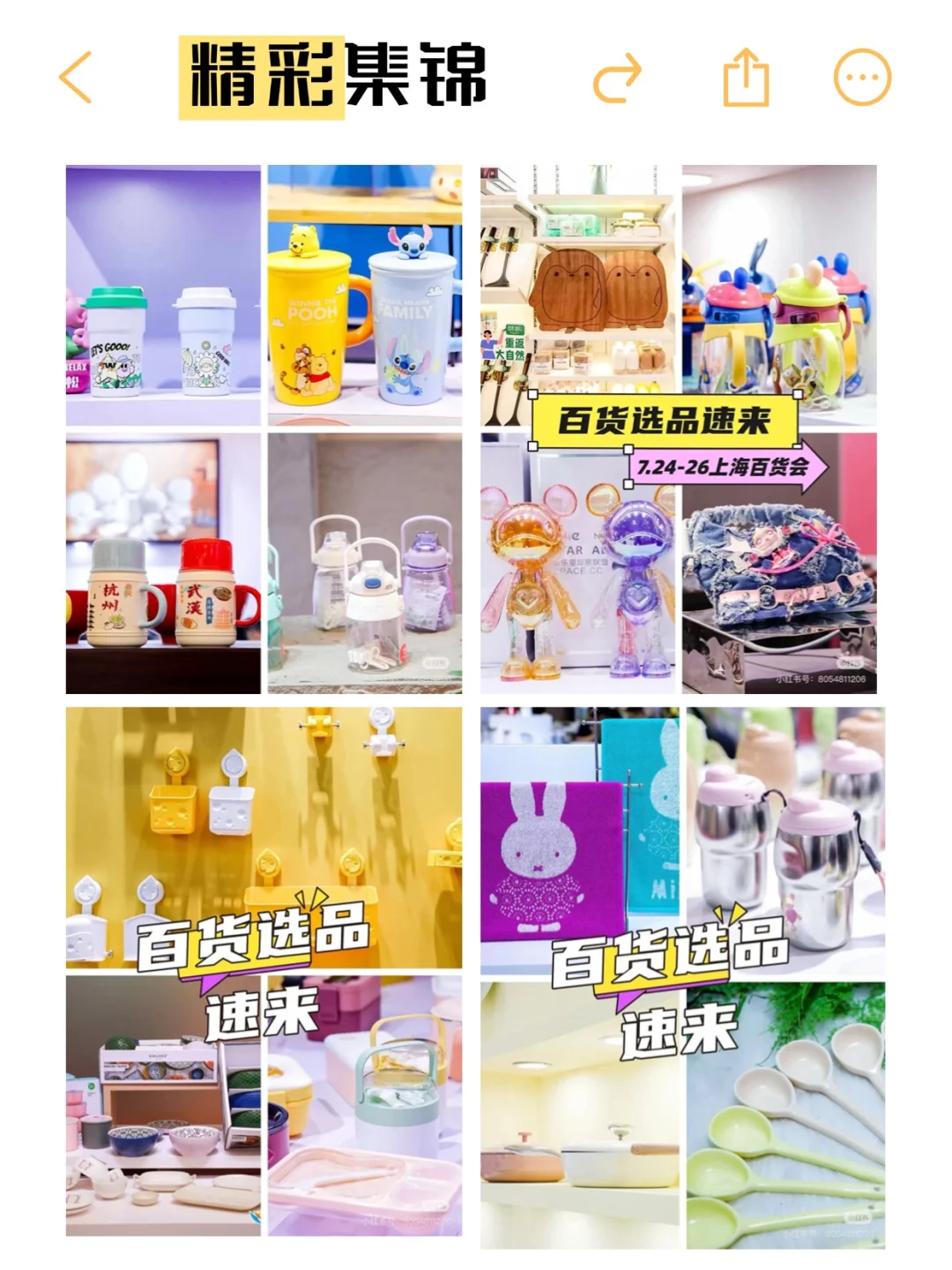 必逛宝藏展会,错过哭晕?上海百货展