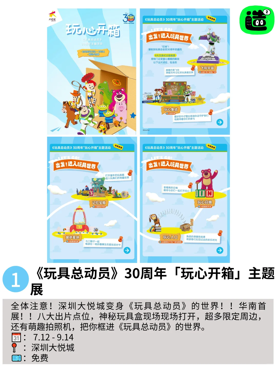 不去后悔!深圳7月最值得打卡的活动都在这