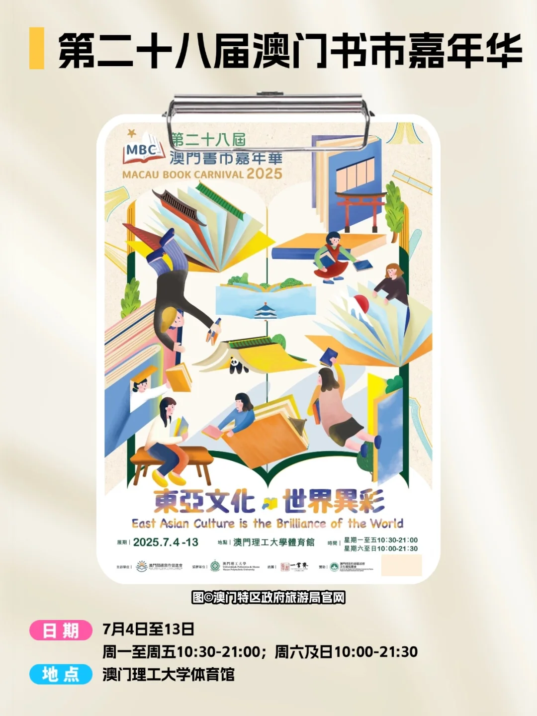 澳门7月活动合集速藏!假期快乐不停?