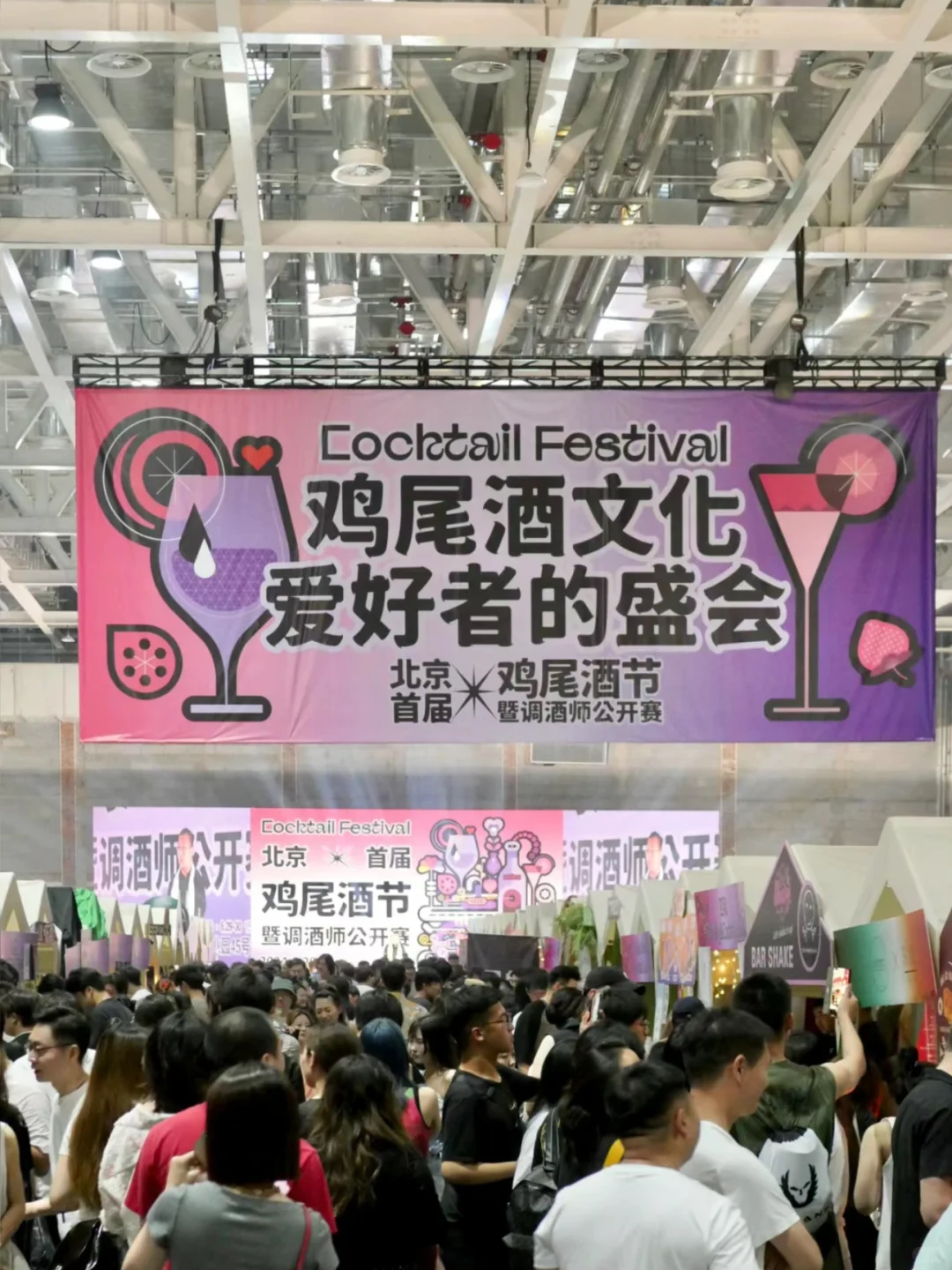 北京第二届鸡尾酒节定了❗酒吧报名通道开启