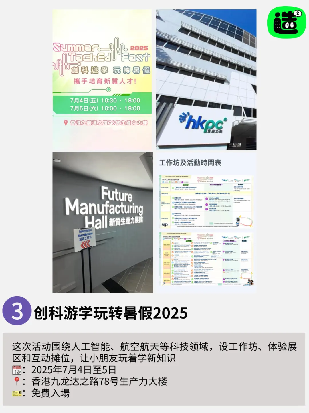 香港7月第一个周末来这里!免费又好逛!