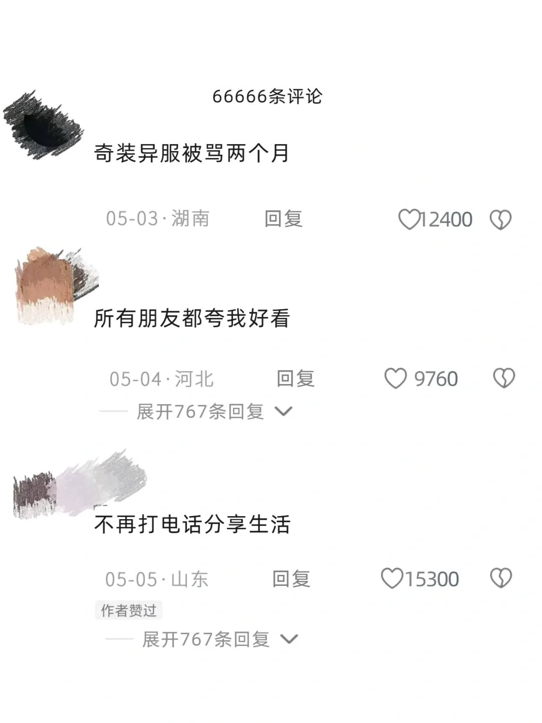 自我认同的觉醒之路