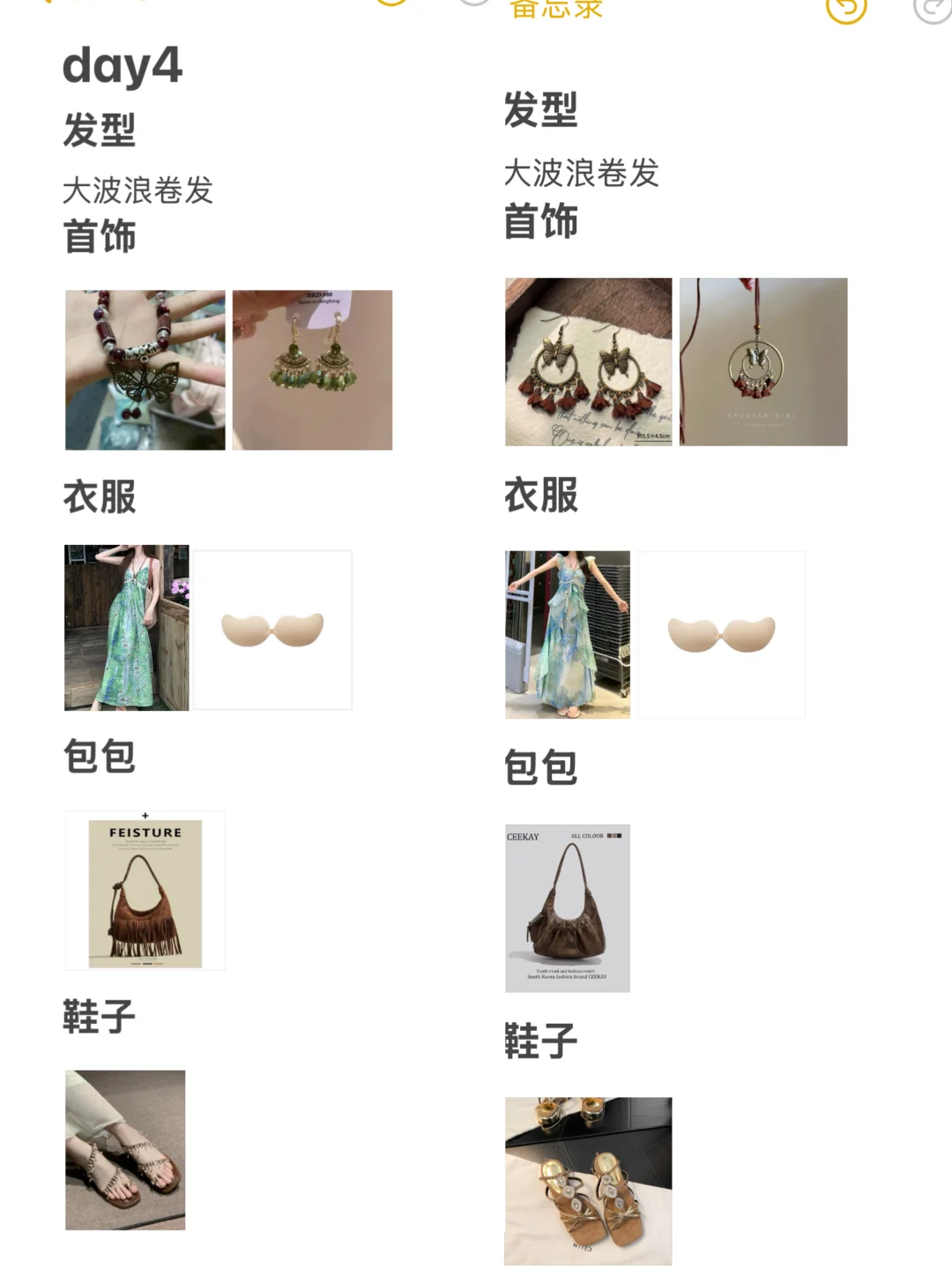 去三亚4天8套衣服够吗