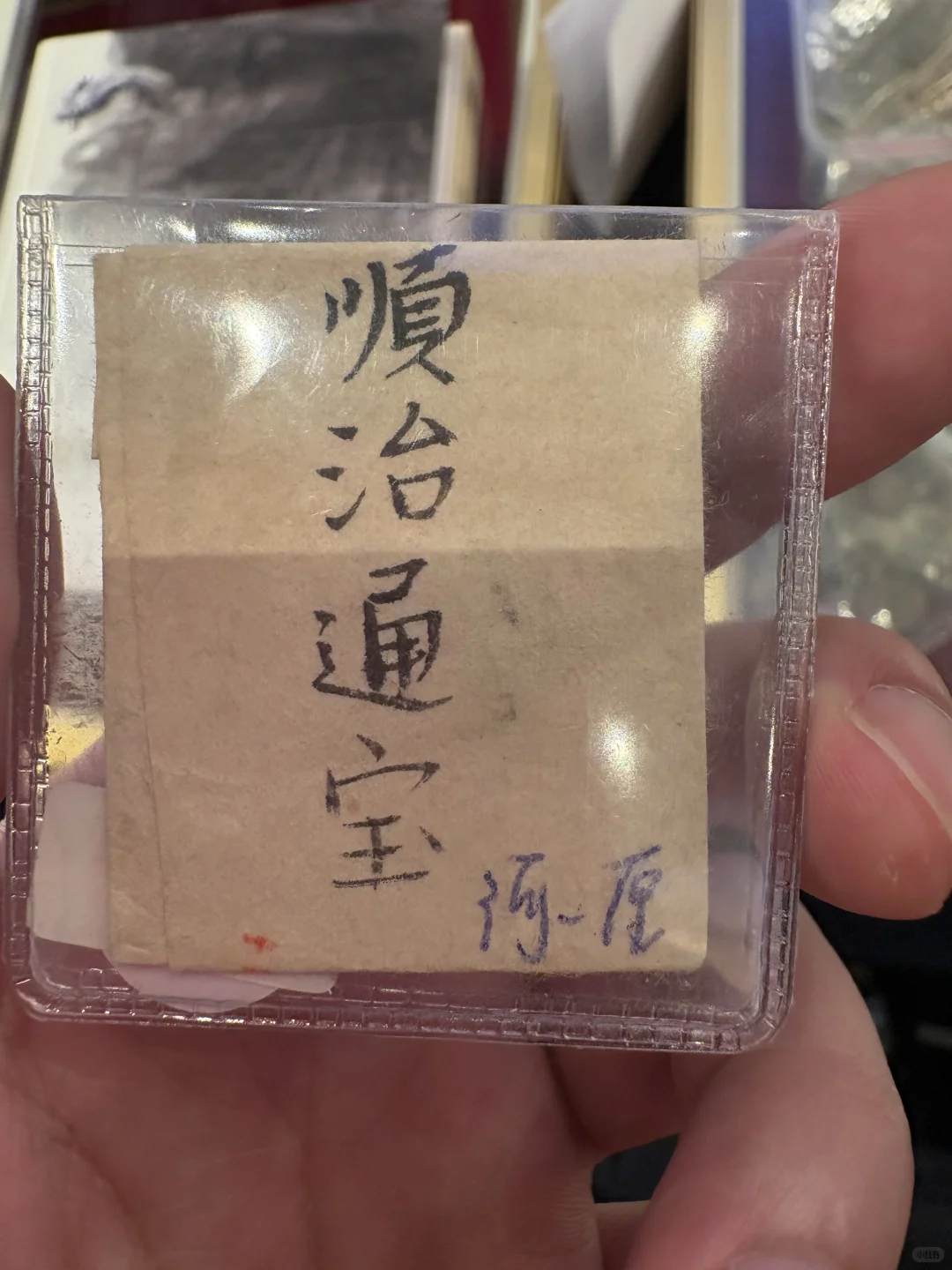 香港钱币展销会