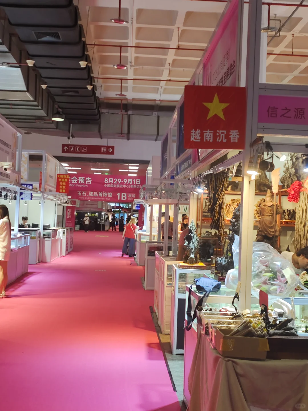 夏季珠宝展正式开展啦！