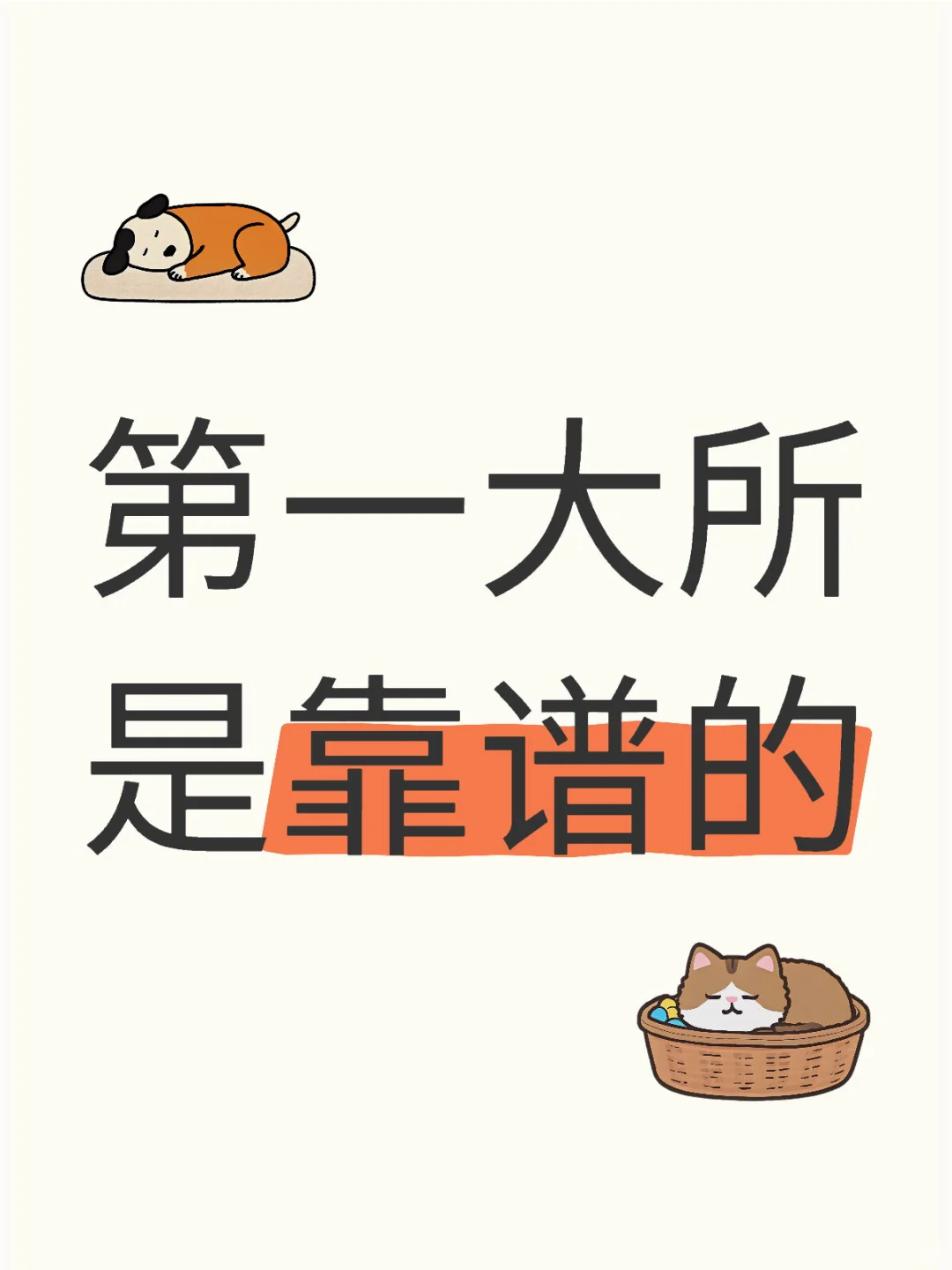 第一大所是靠谱的，不用担心跑路了