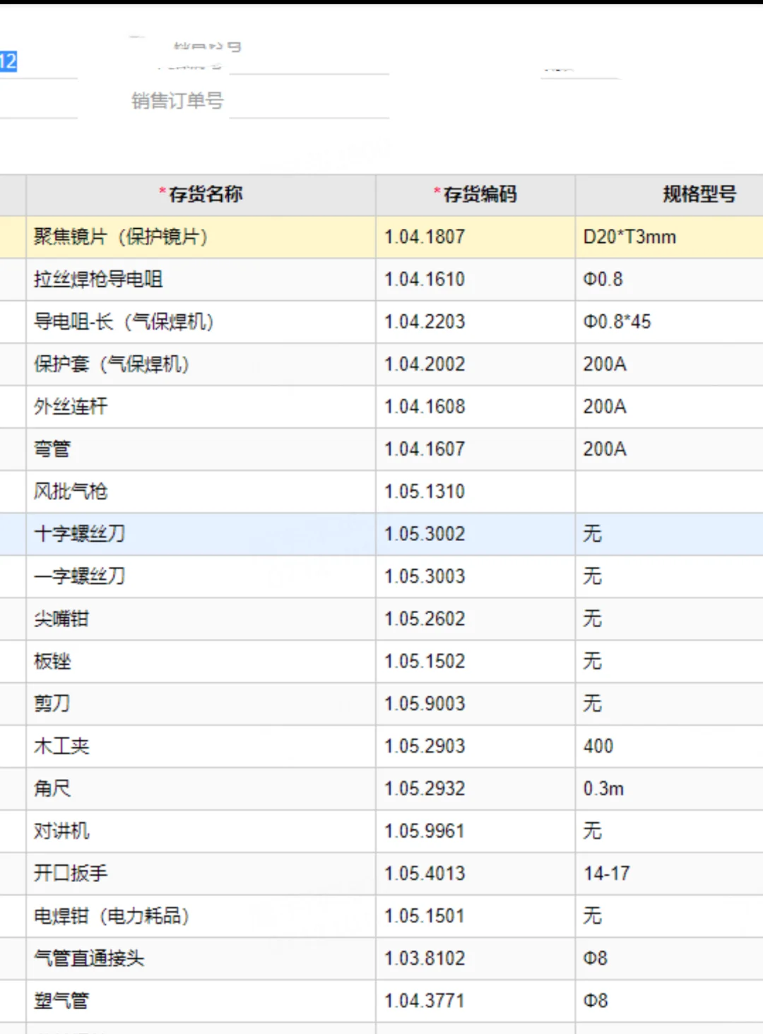 采购蹲供应商，江浙沪为佳