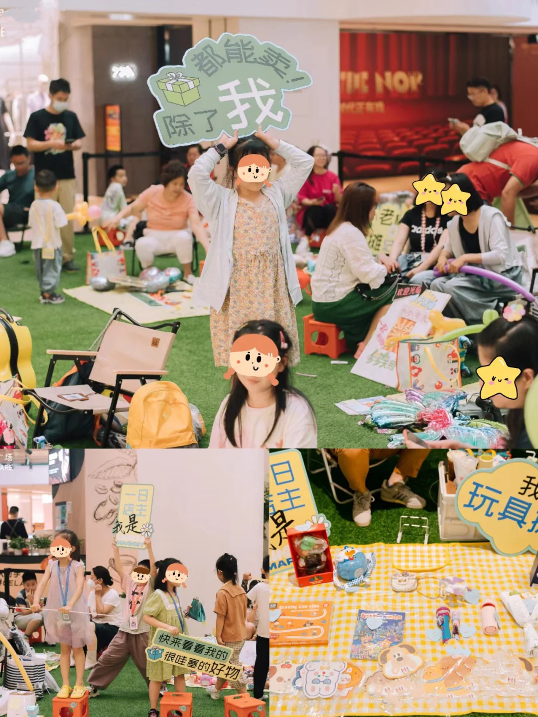 乌鲁木齐|线下闲置交易会【儿童版】?