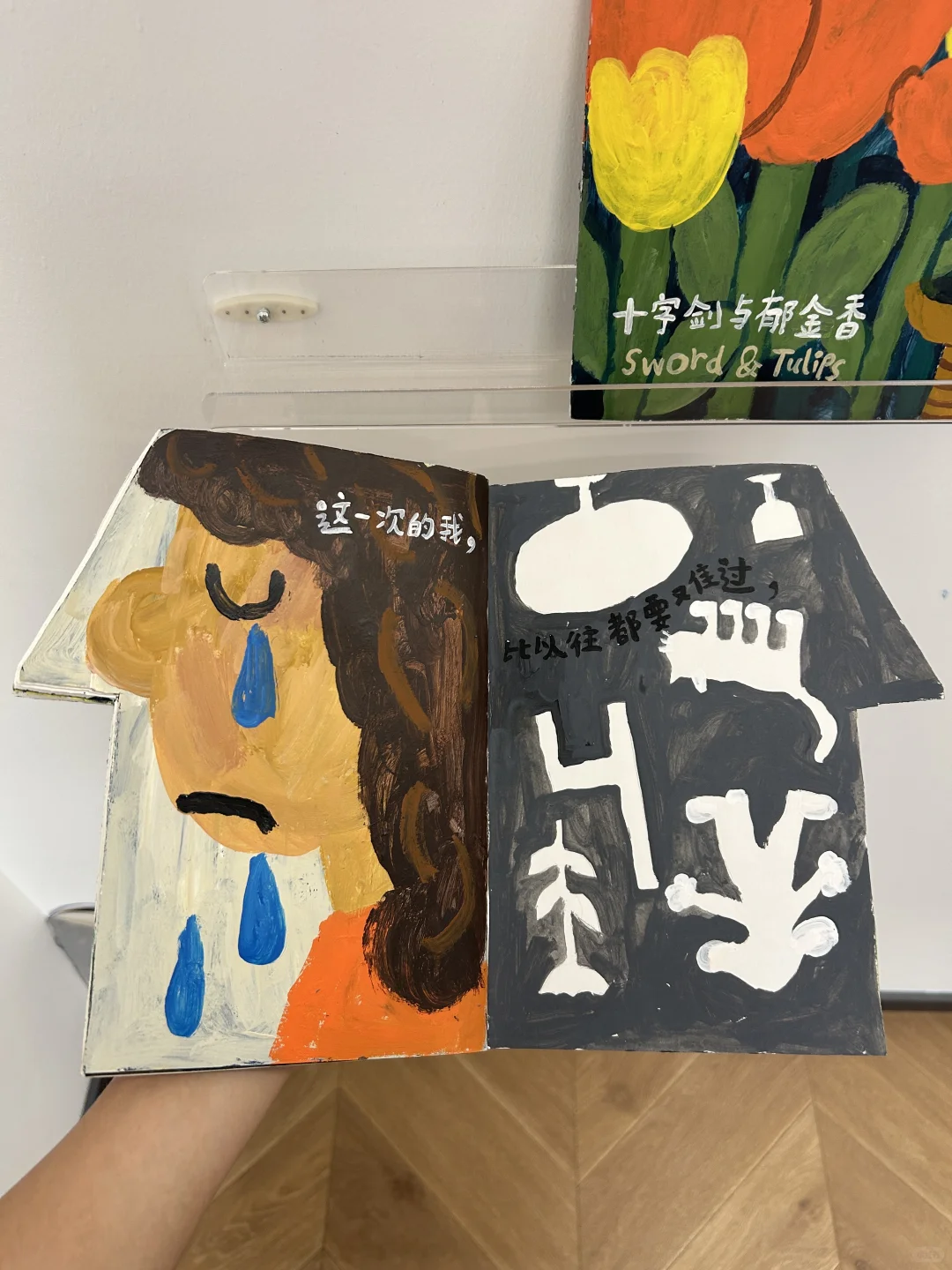 上海看展｜温暖治愈的童趣插画展