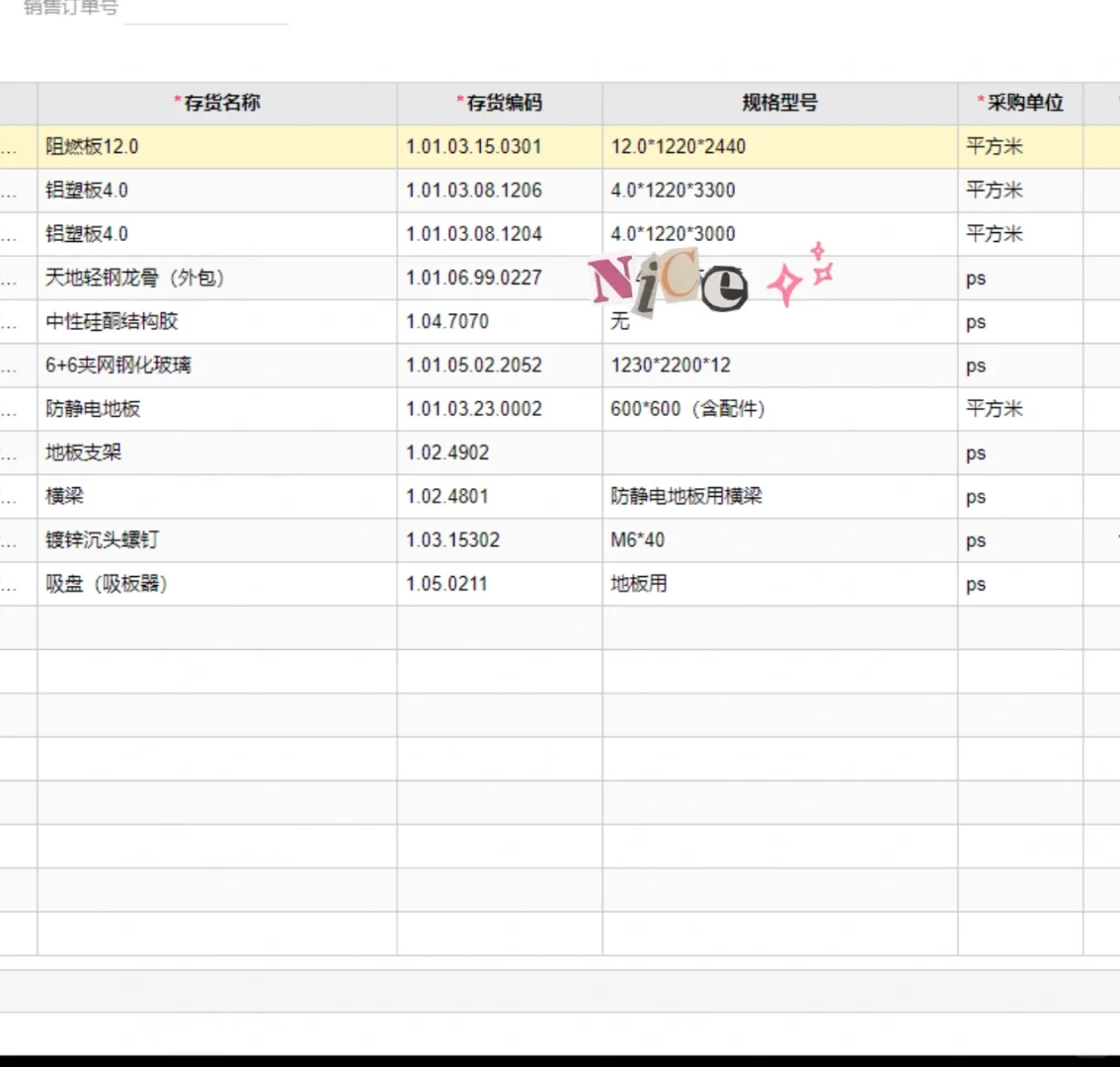 采购蹲供应商，江浙沪为佳